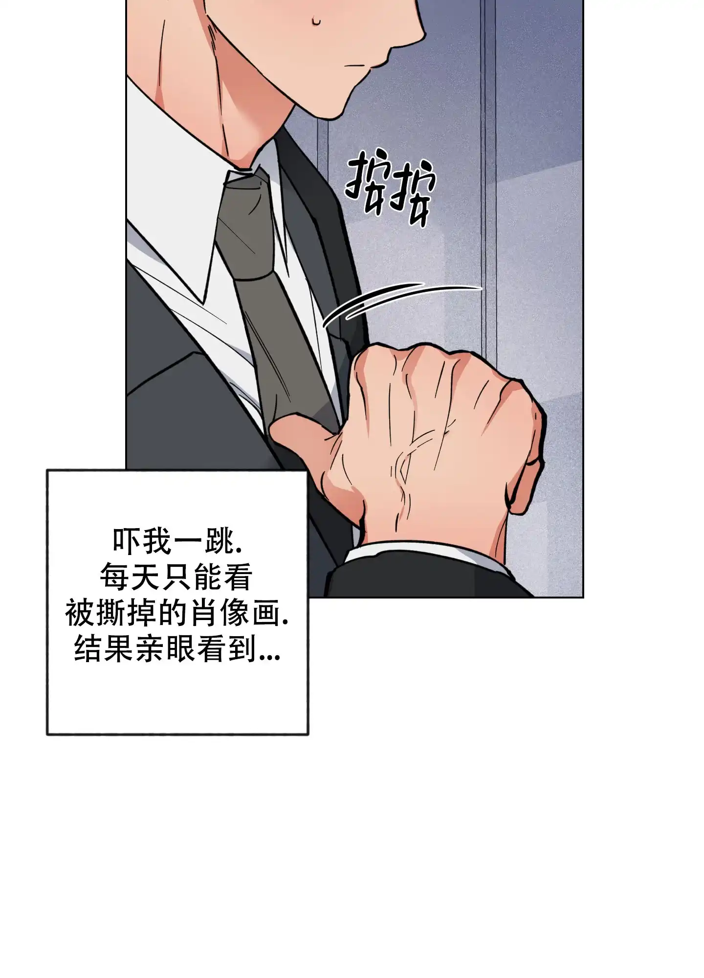 《试用伴侣》第5话 第29页