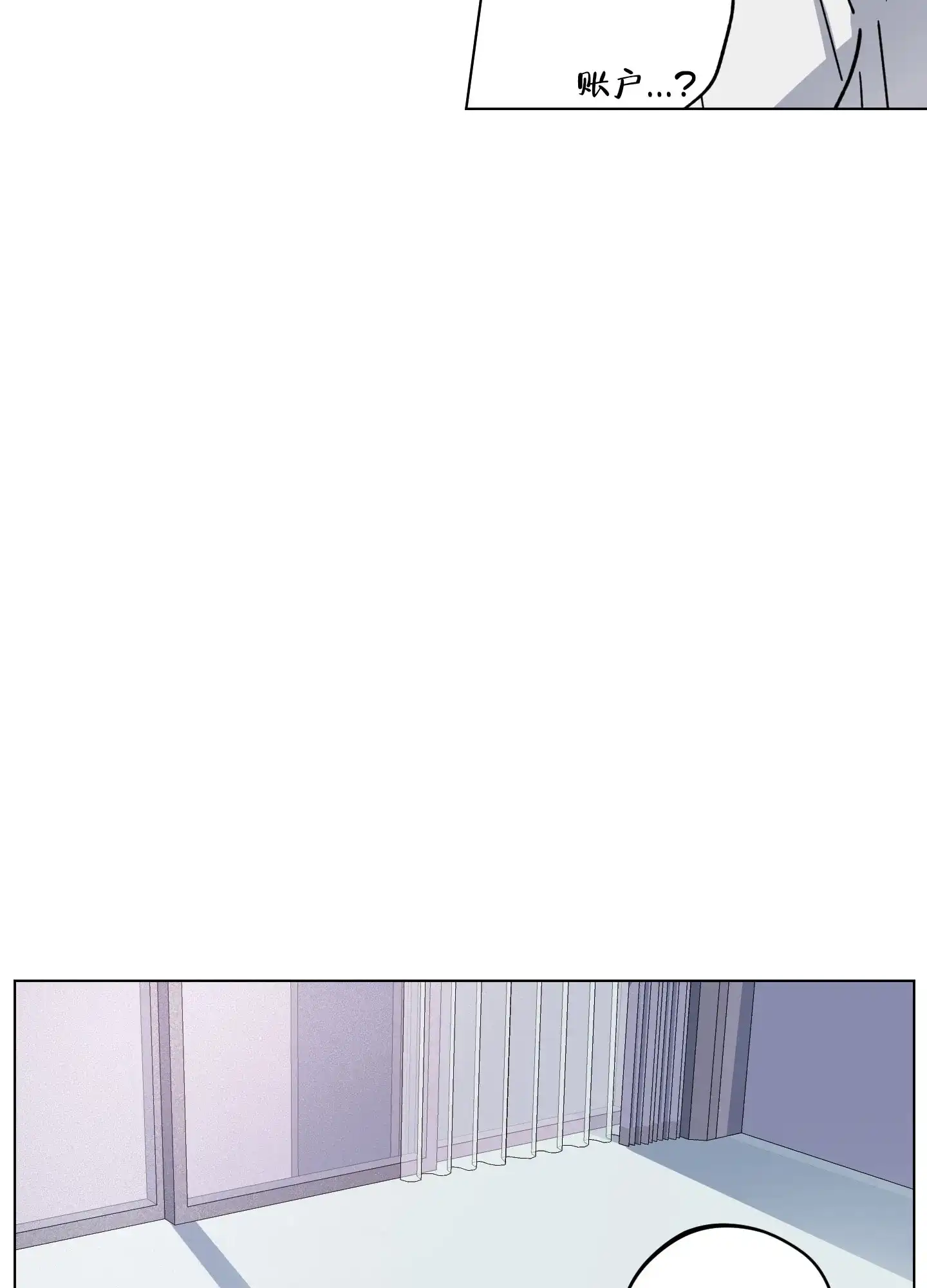 《试用伴侣》第5话 第10页