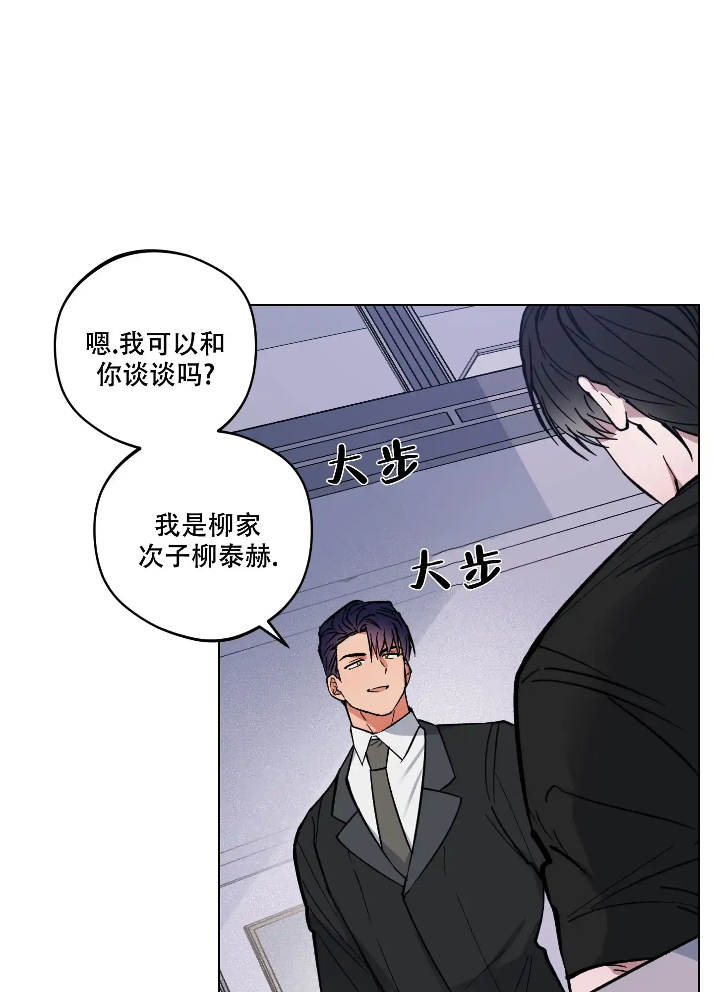 《试用伴侣》第5话 第30页
