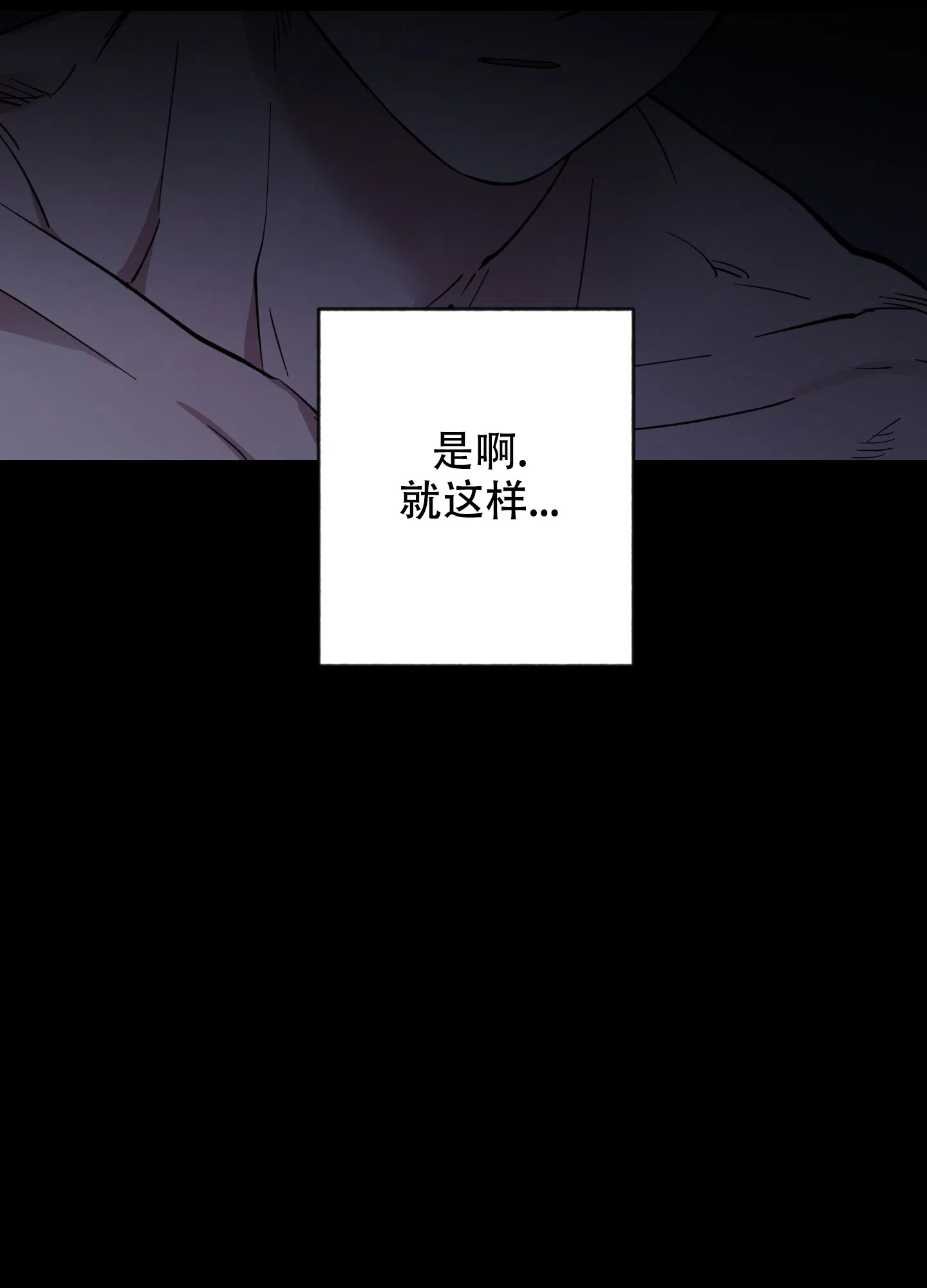 《试用伴侣》第5话 第3页