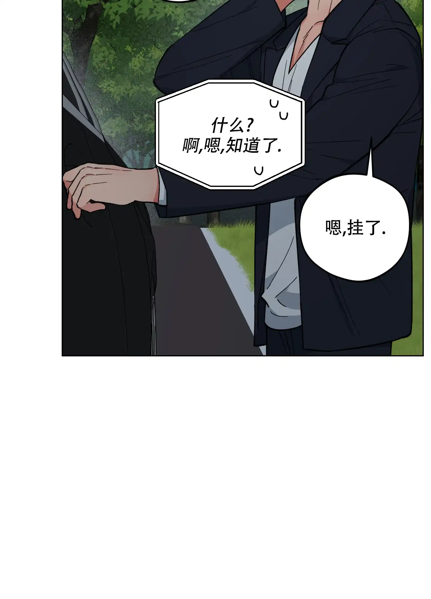 《试用伴侣》第50话 第38页
