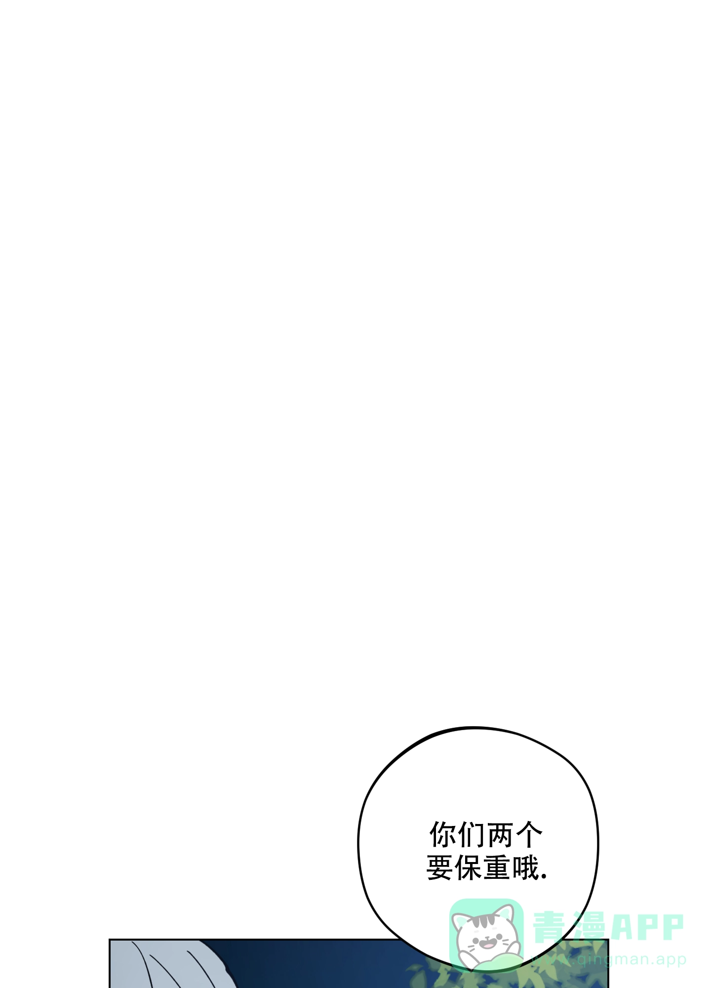 《试用伴侣》第50话 第46页