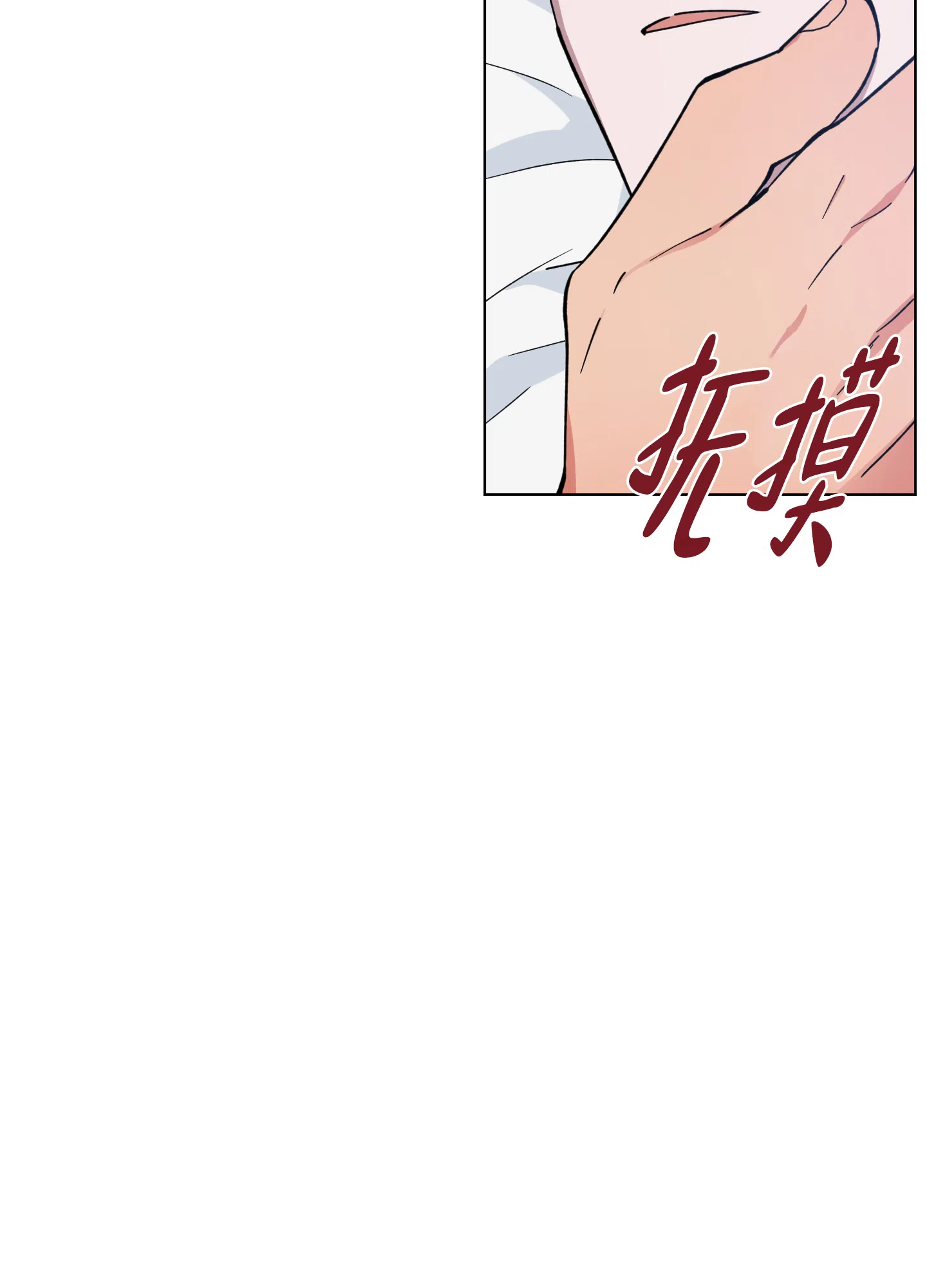 《试用伴侣》第50话 第28页