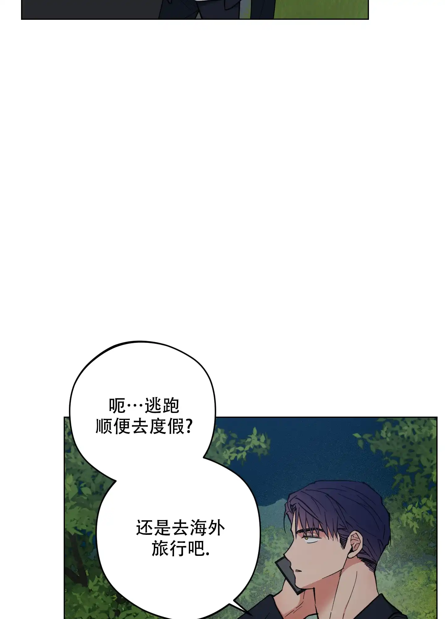 《试用伴侣》第50话 第37页