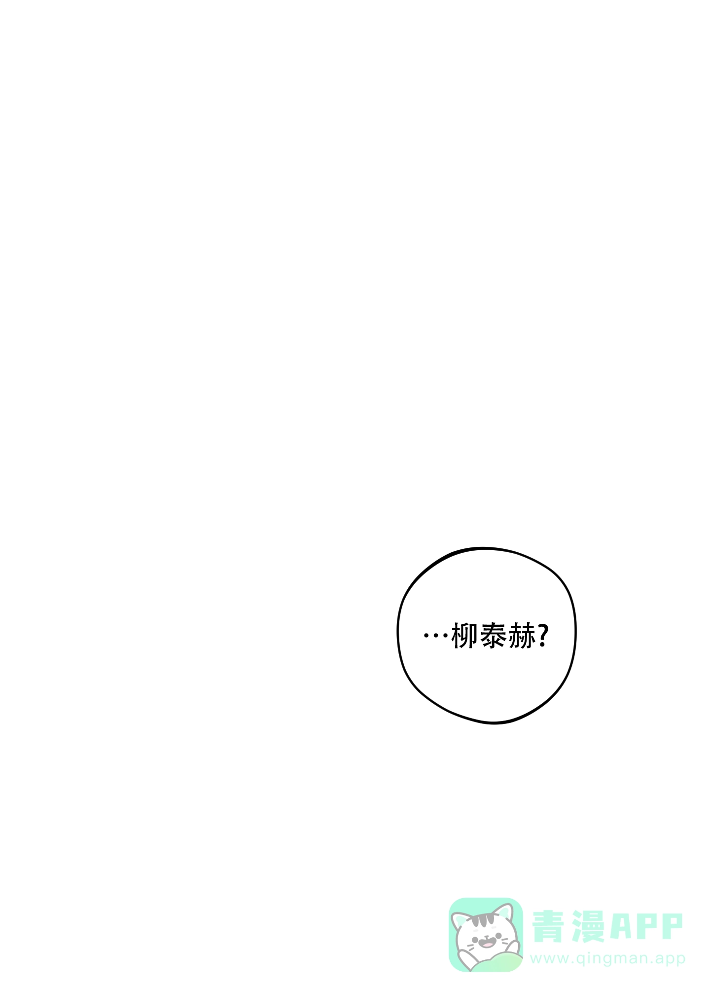 《试用伴侣》第50话 第61页