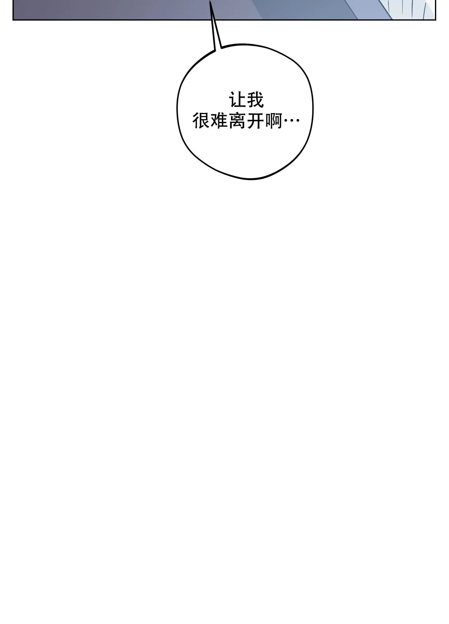 《试用伴侣》第50话 第33页