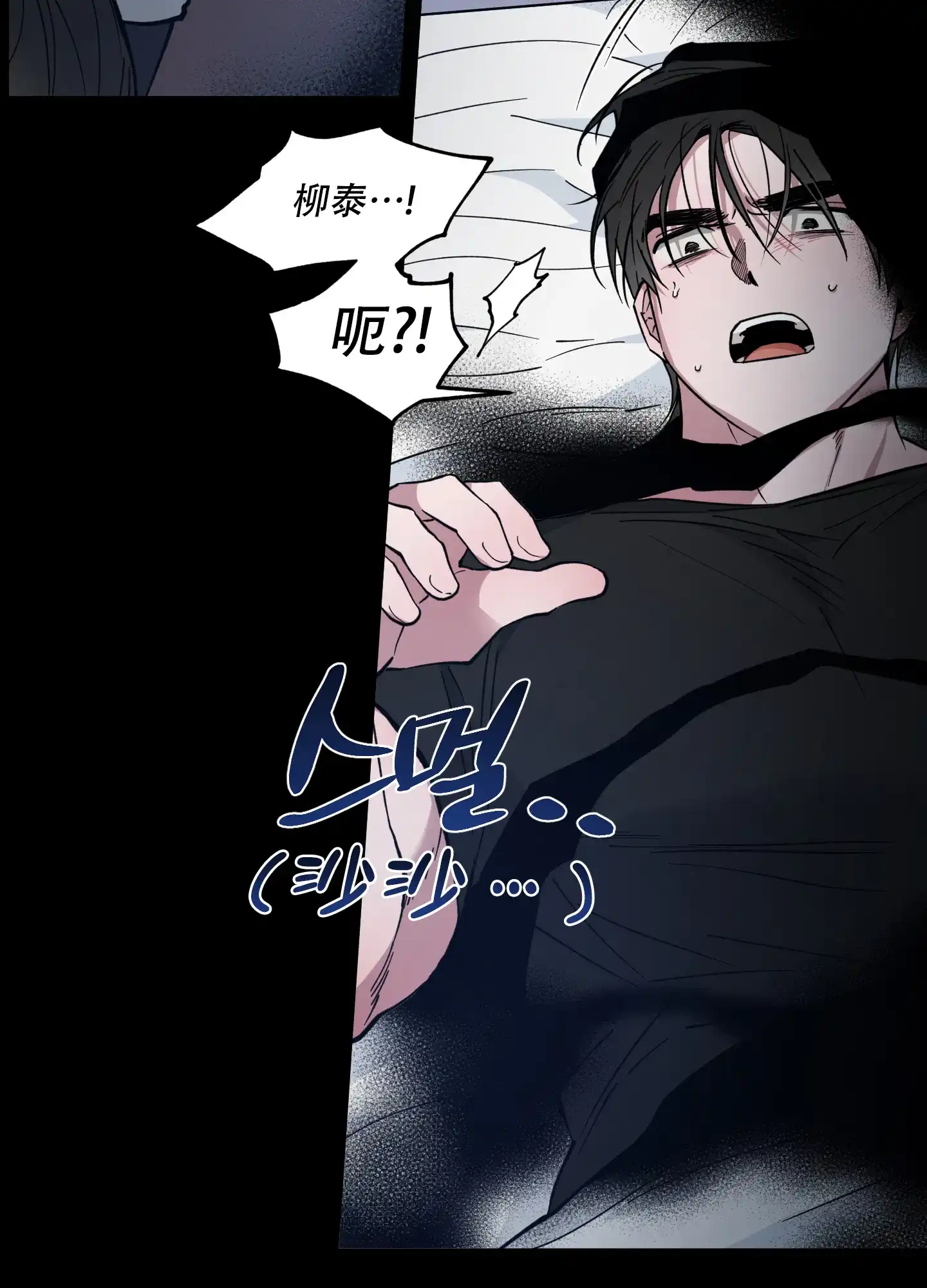 《试用伴侣》第50话 第13页