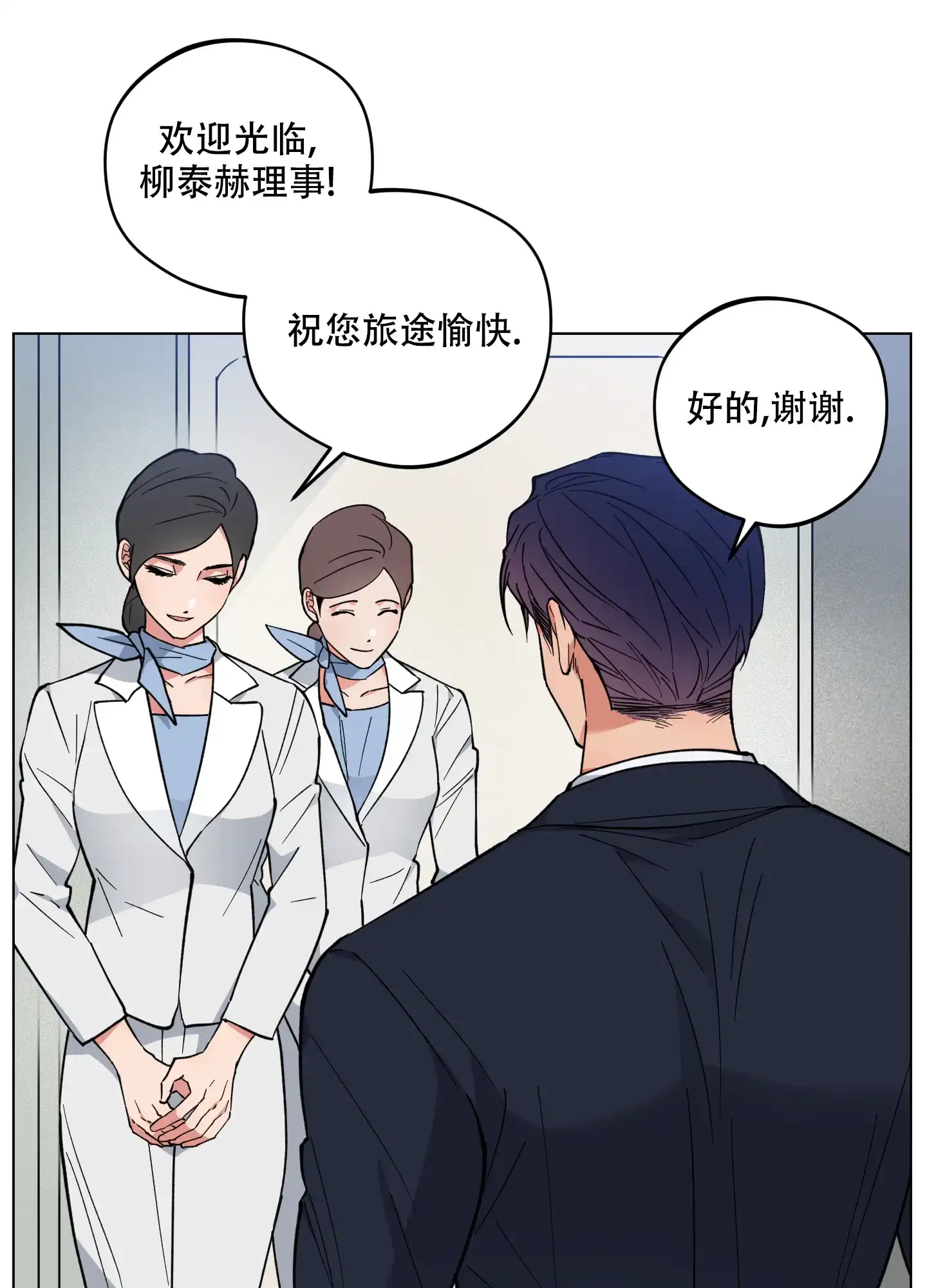《试用伴侣》第50话 第55页