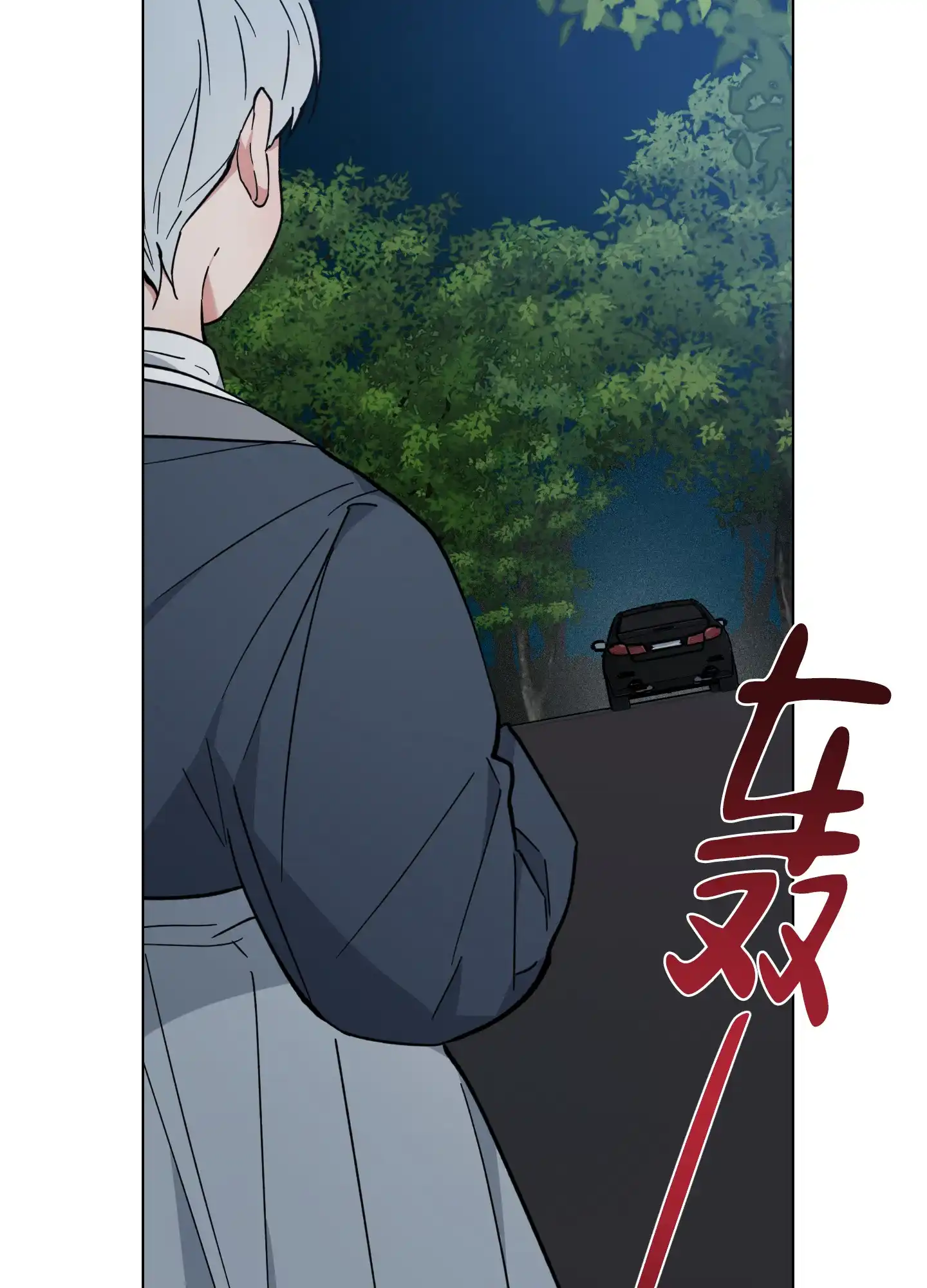 《试用伴侣》第50话 第47页