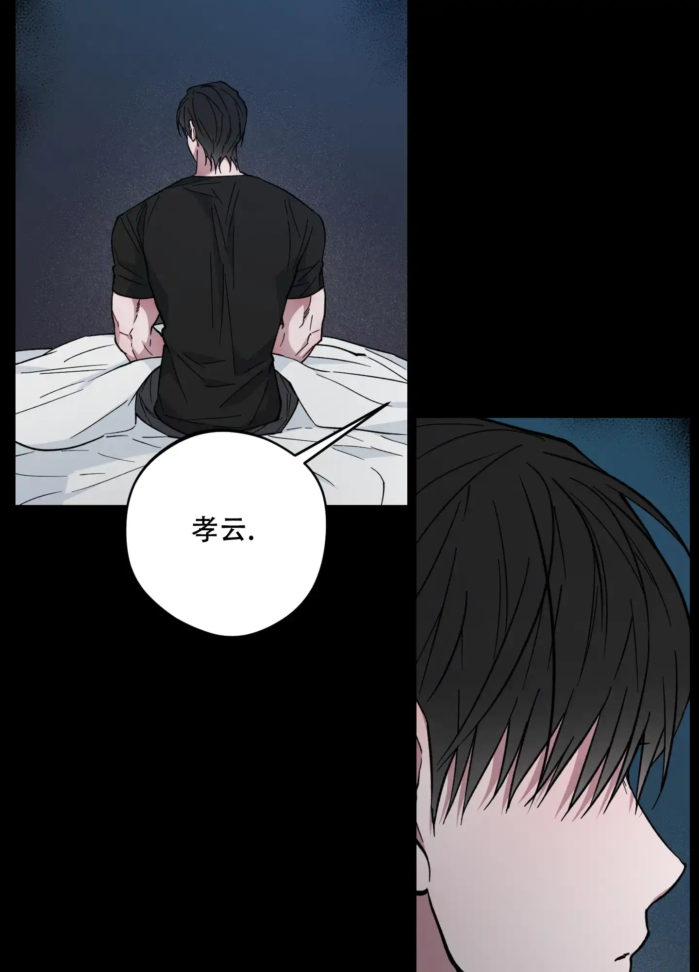 《试用伴侣》第50话 第2页