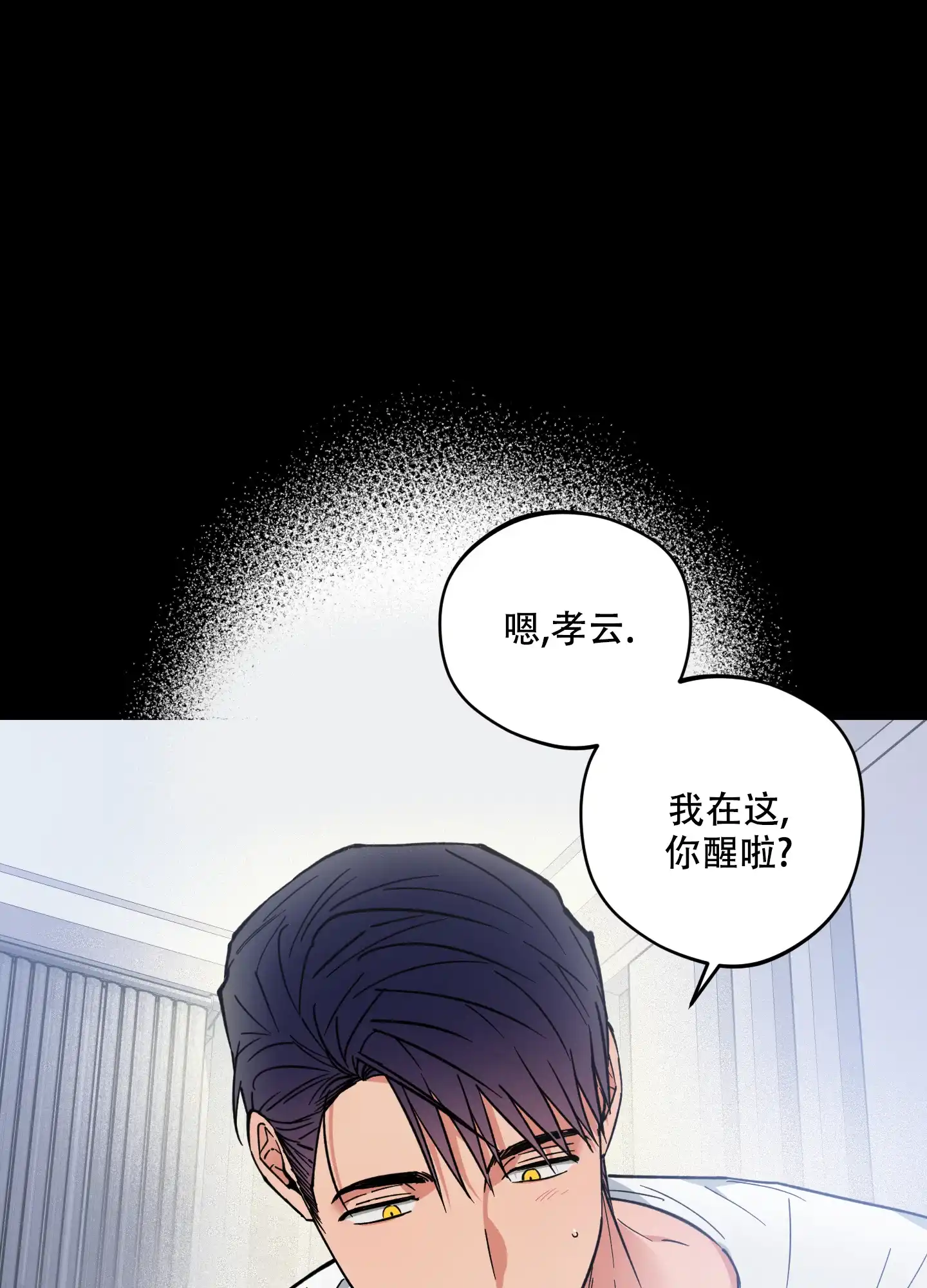 《试用伴侣》第50话 第17页
