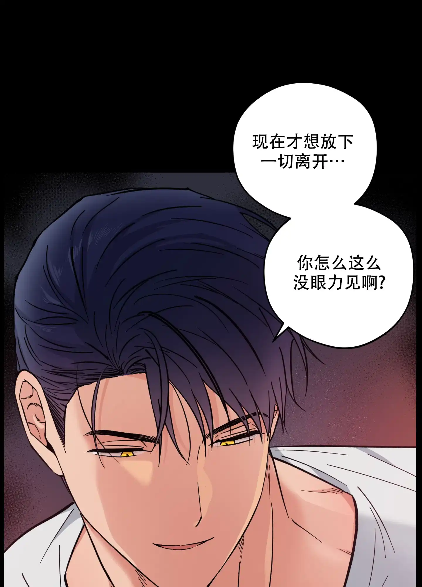 《试用伴侣》第50话 第10页