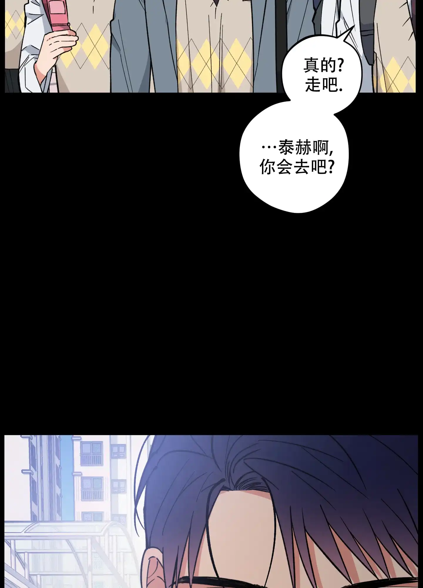 《试用伴侣》第51话 第9页