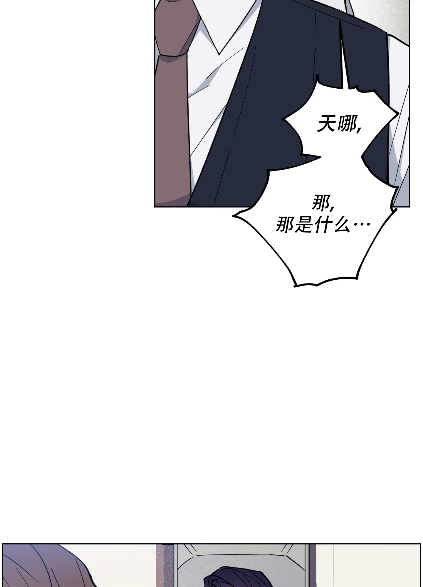 《试用伴侣》第51话 第48页