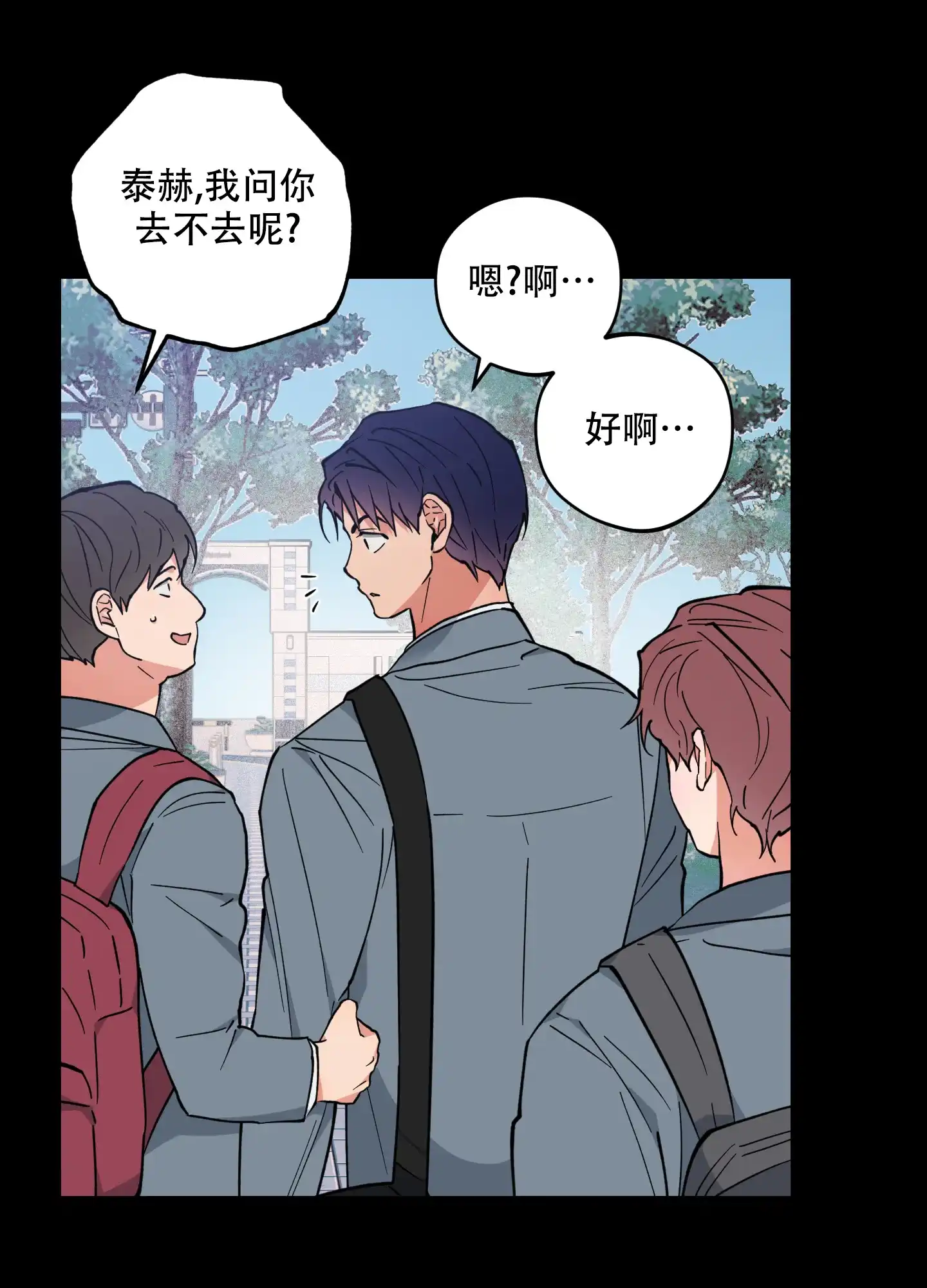 《试用伴侣》第51话 第15页