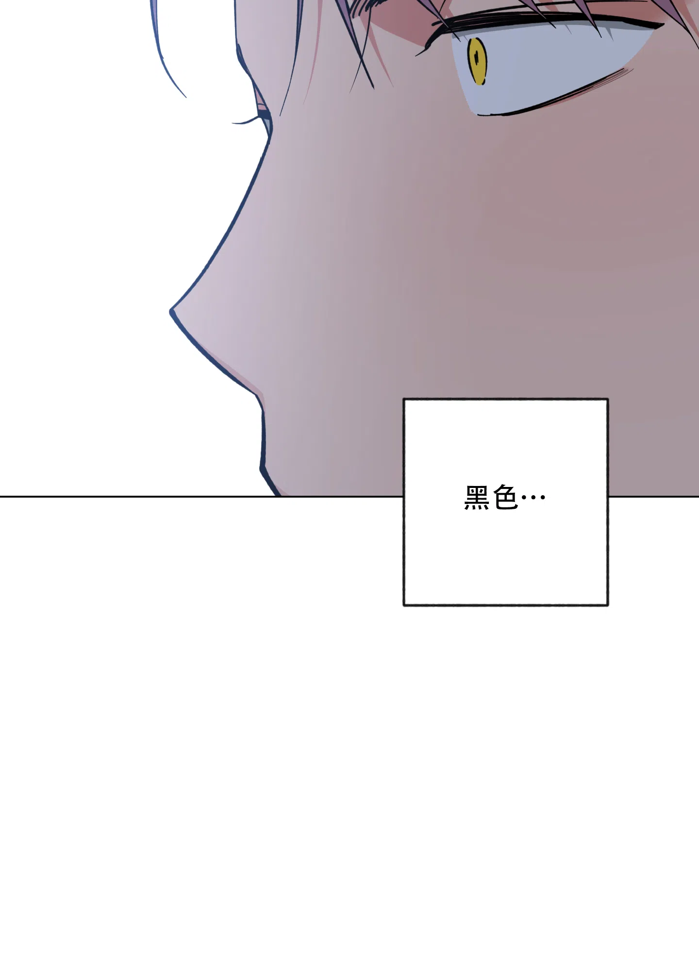 《试用伴侣》第51话 第52页