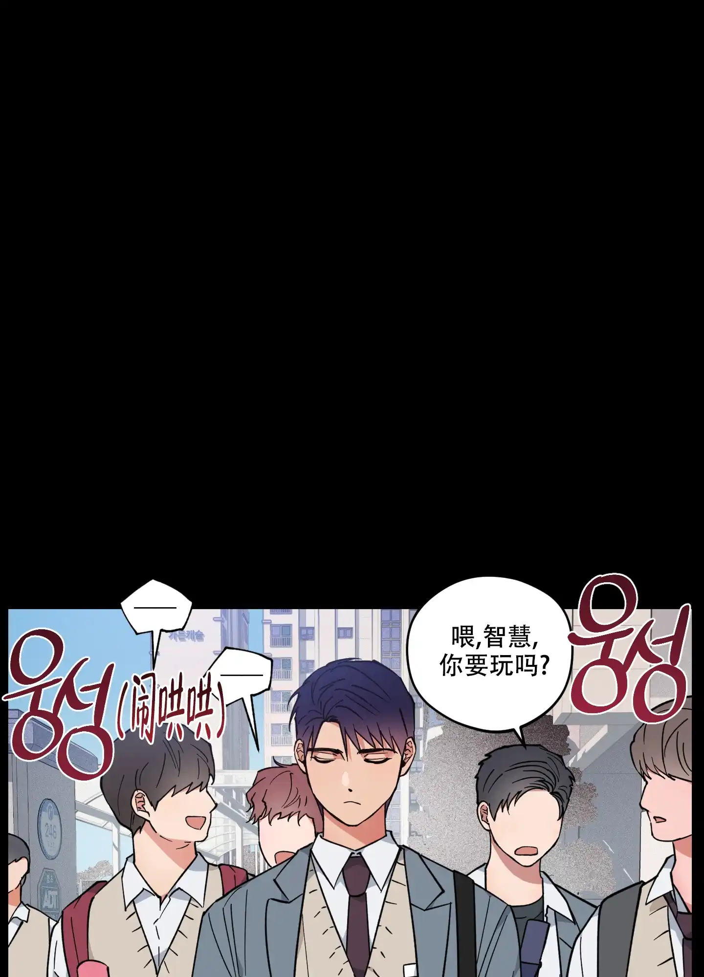 《试用伴侣》第51话 第8页