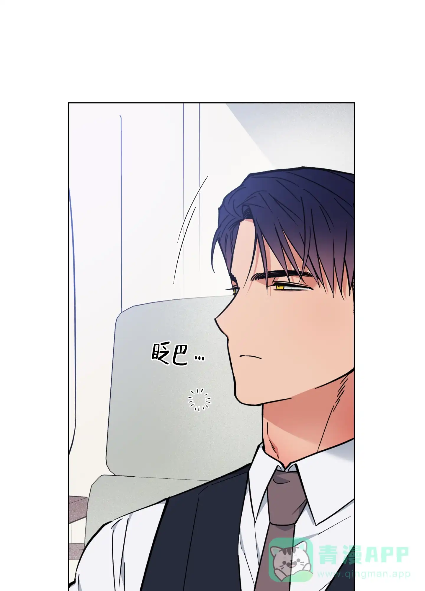 《试用伴侣》第51话 第31页