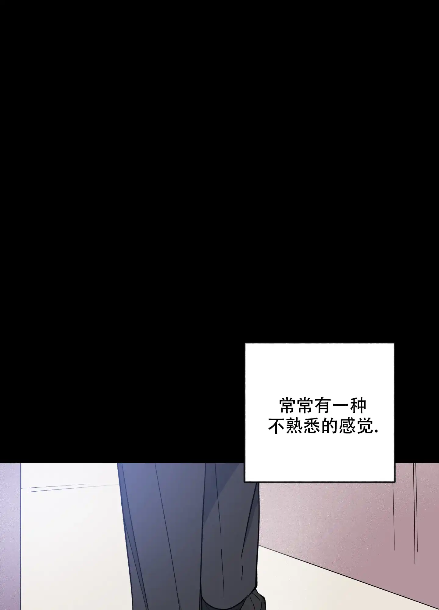 《试用伴侣》第51话 第24页