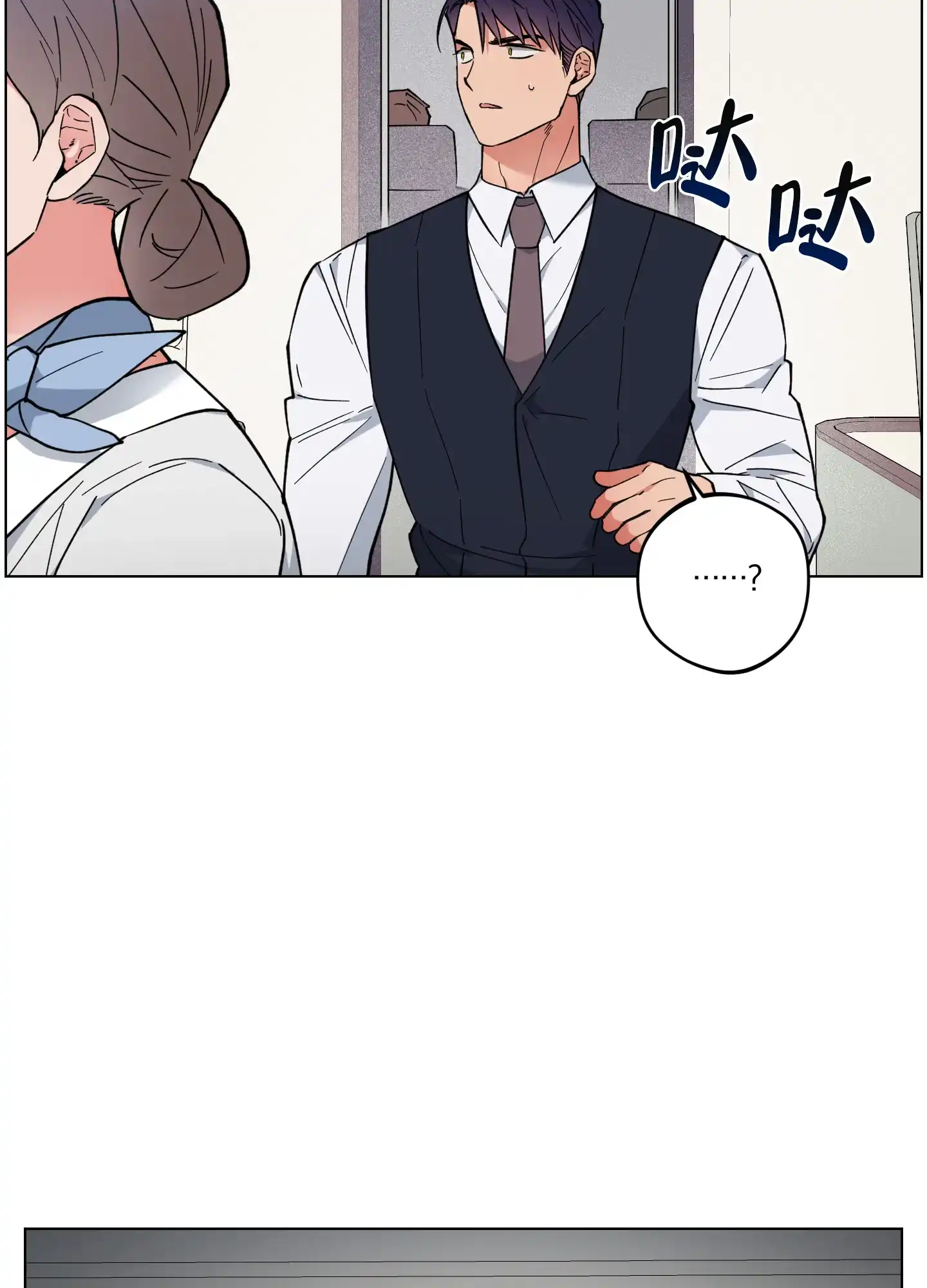 《试用伴侣》第51话 第49页