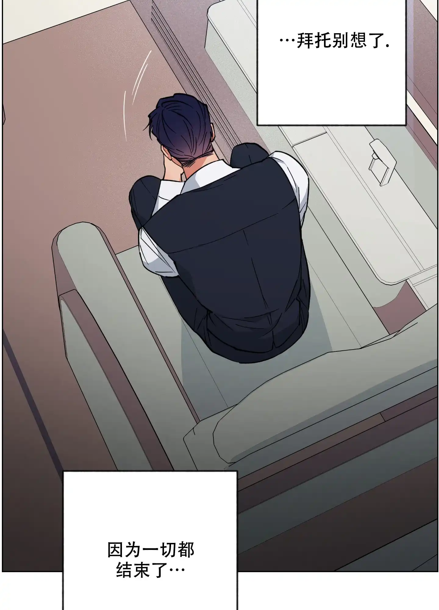 《试用伴侣》第51话 第38页