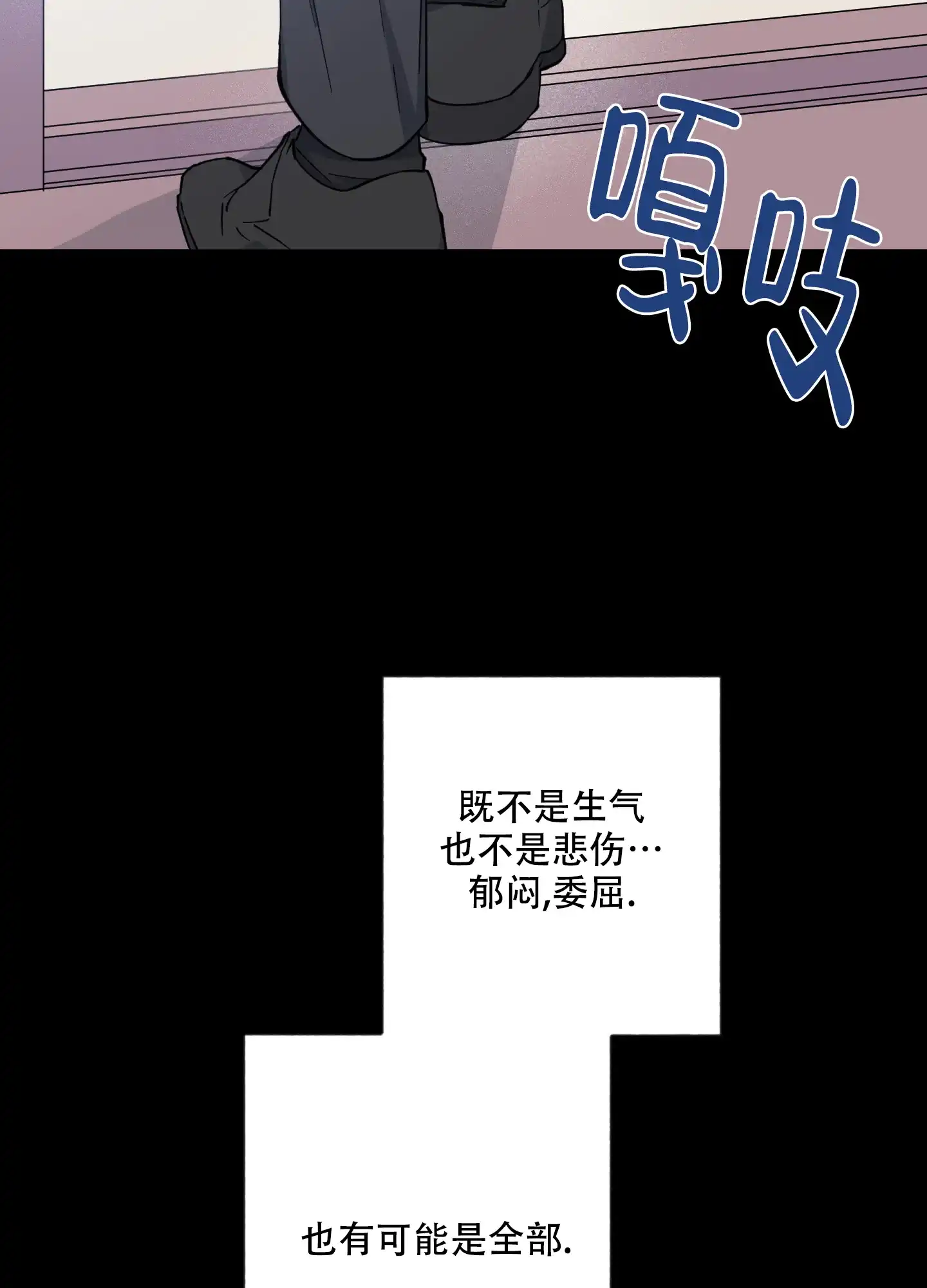 《试用伴侣》第51话 第25页