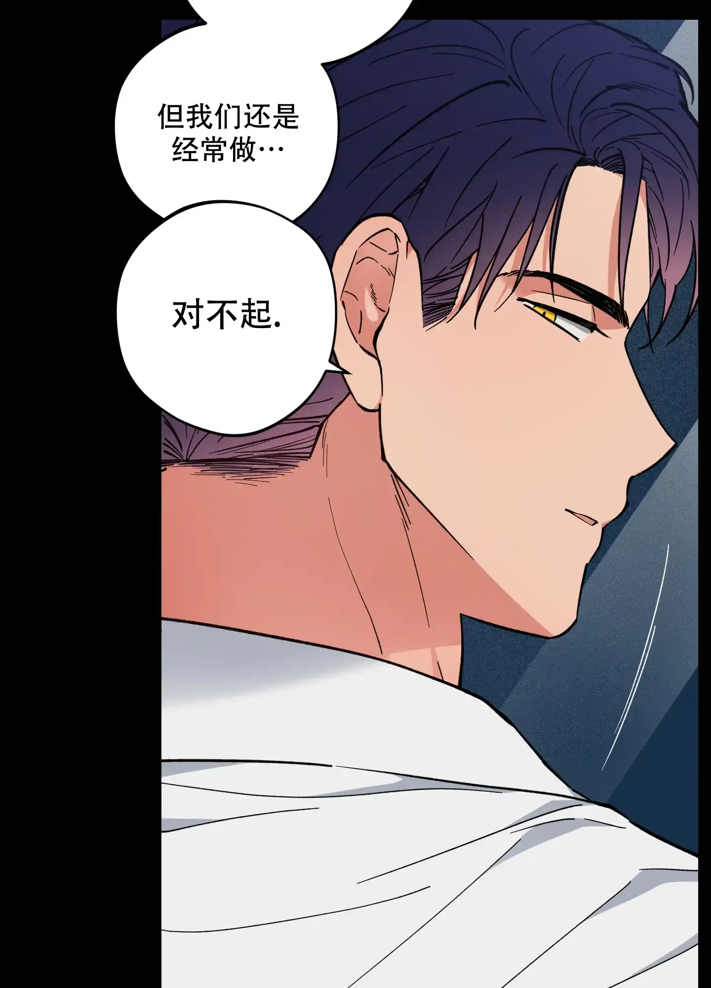 《试用伴侣》第51话 第20页