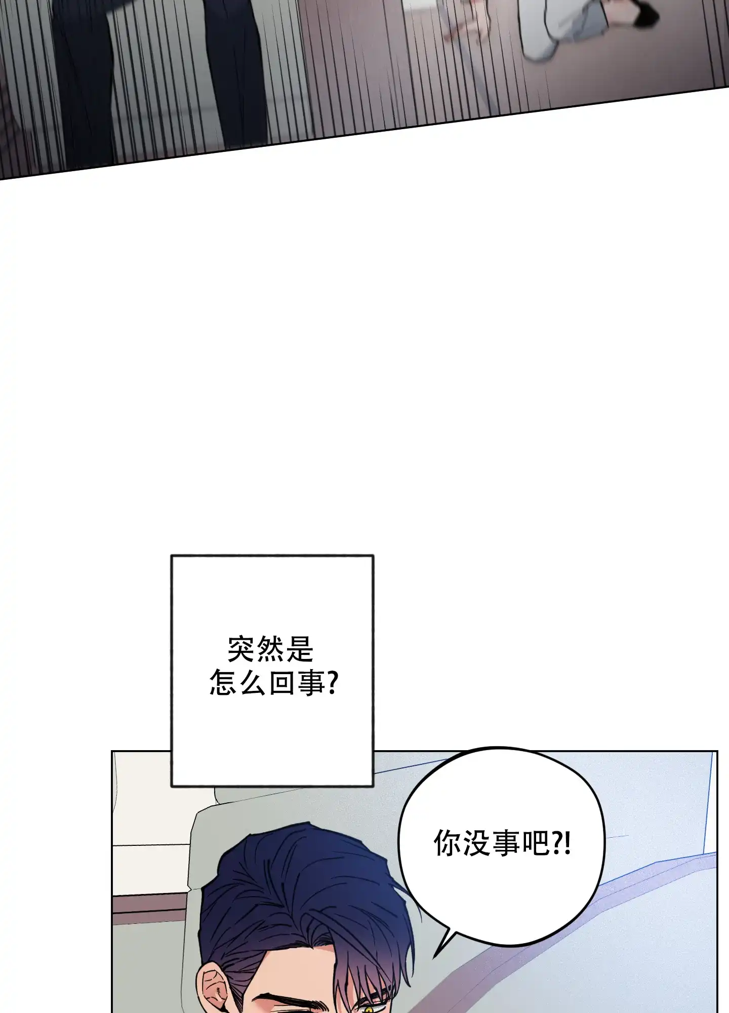 《试用伴侣》第51话 第44页