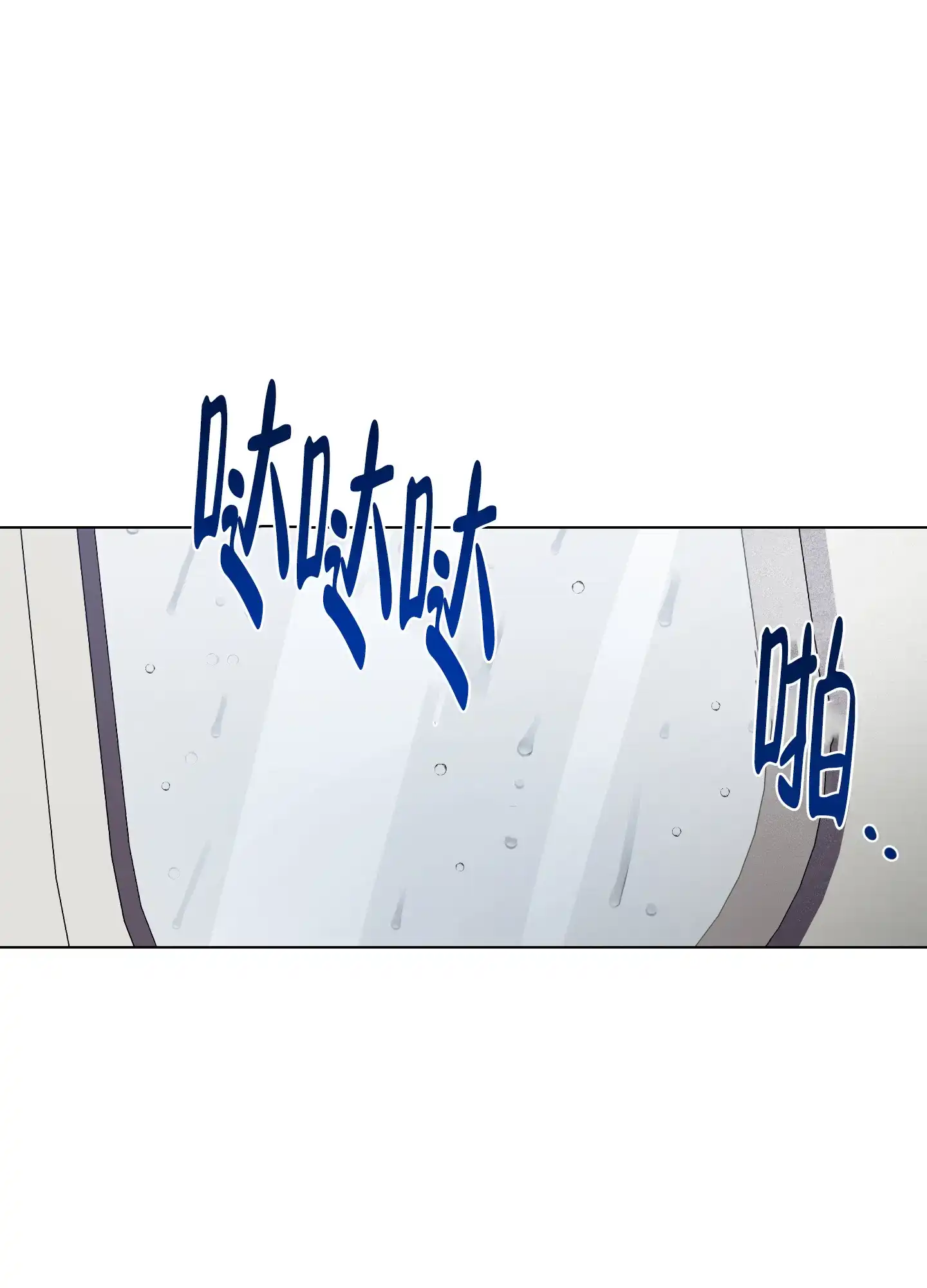 《试用伴侣》第51话 第42页