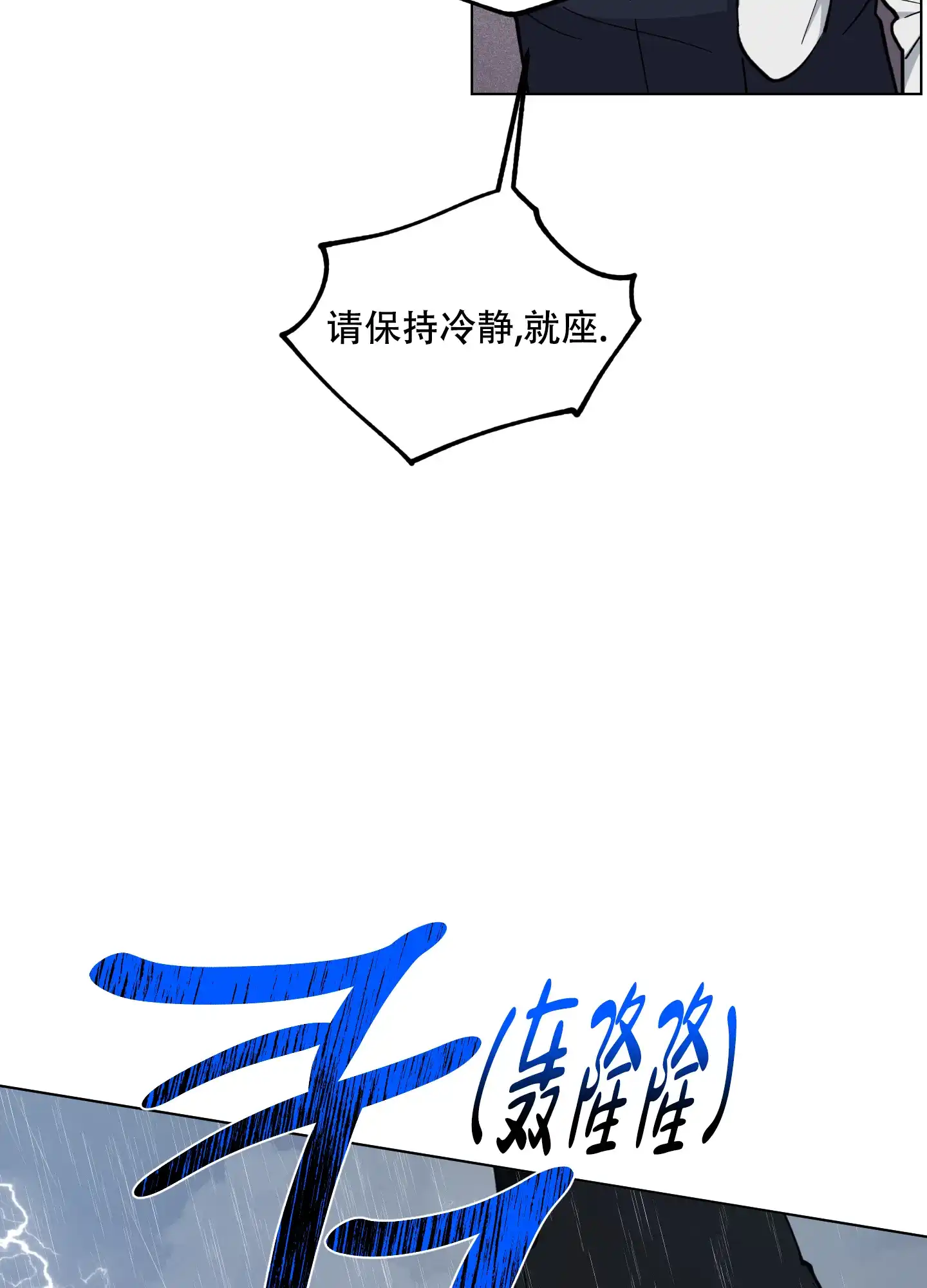 《试用伴侣》第52话 第10页