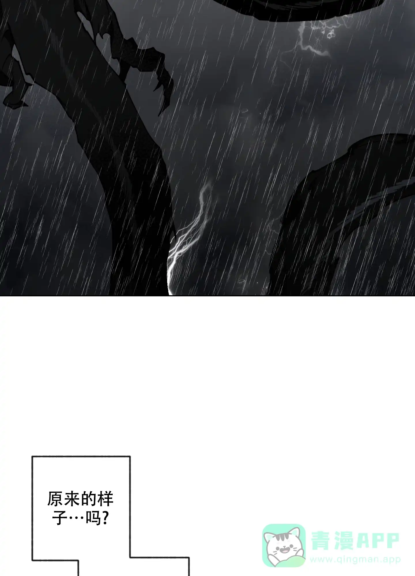 《试用伴侣》第52话 第6页