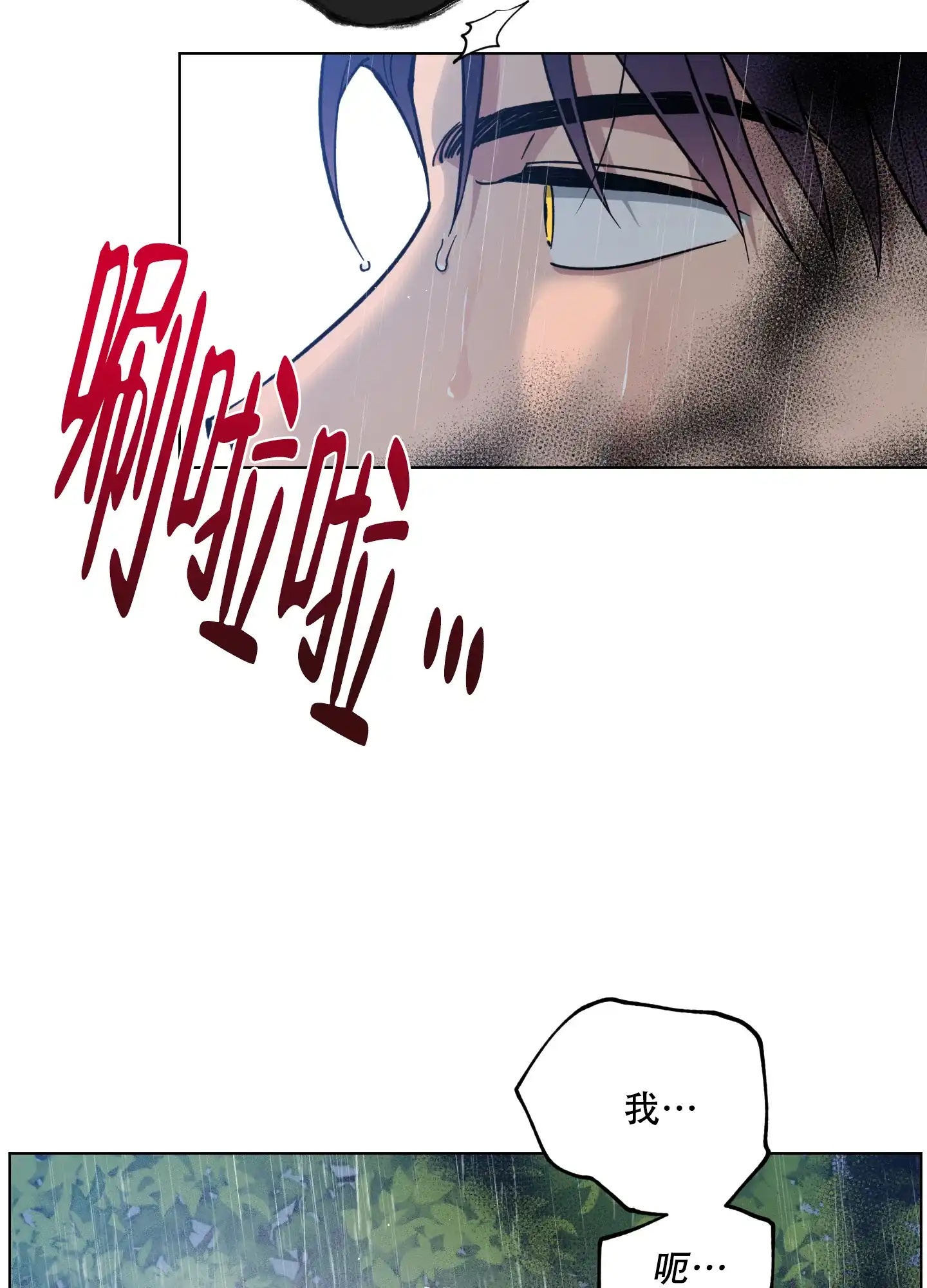 《试用伴侣》第52话 第34页