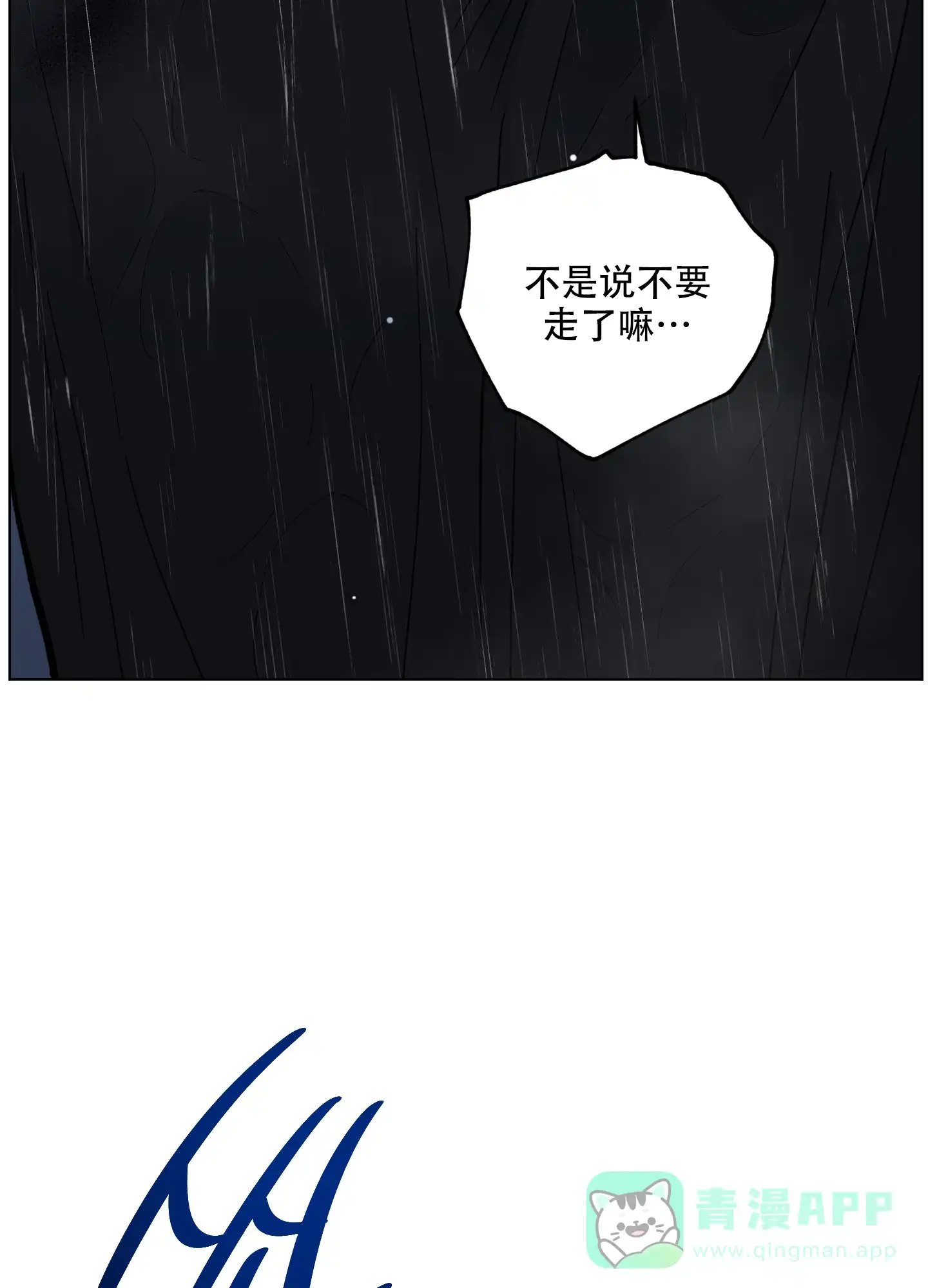 《试用伴侣》第52话 第36页
