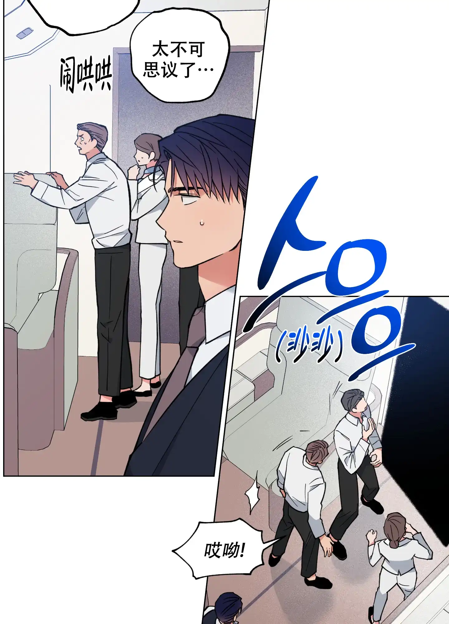 《试用伴侣》第52话 第17页