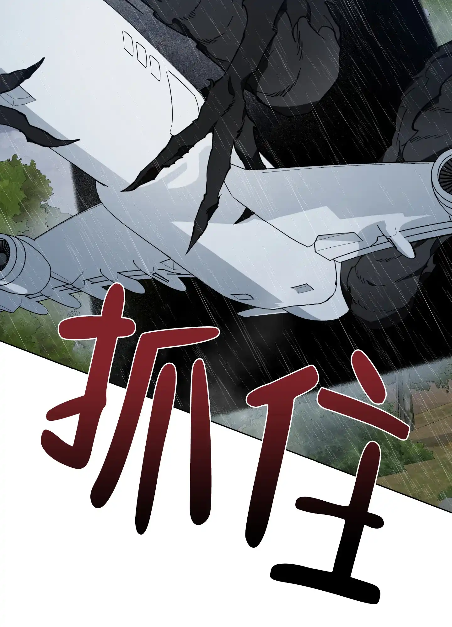 《试用伴侣》第52话 第14页