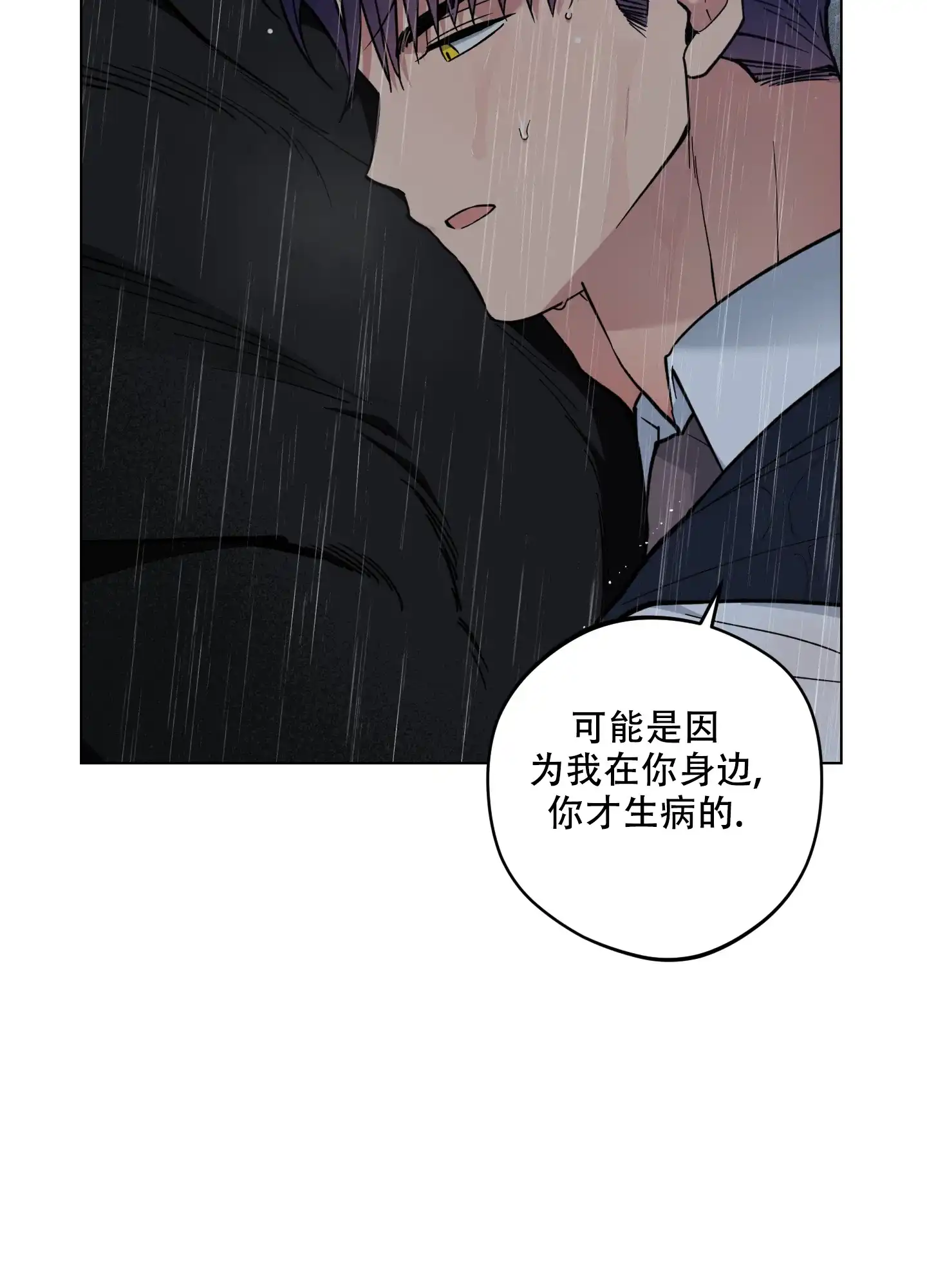 《试用伴侣》第52话 第32页