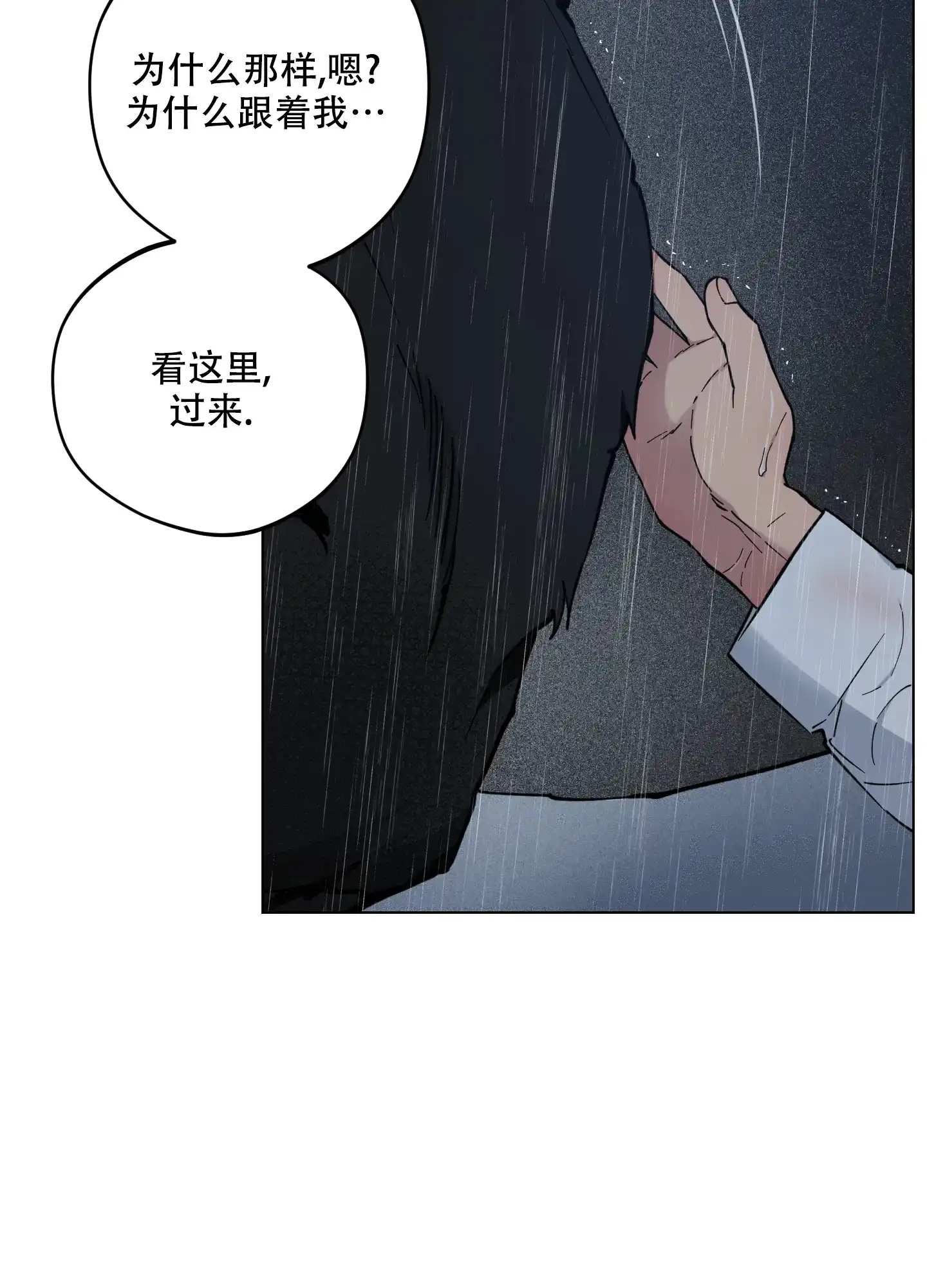 《试用伴侣》第52话 第29页
