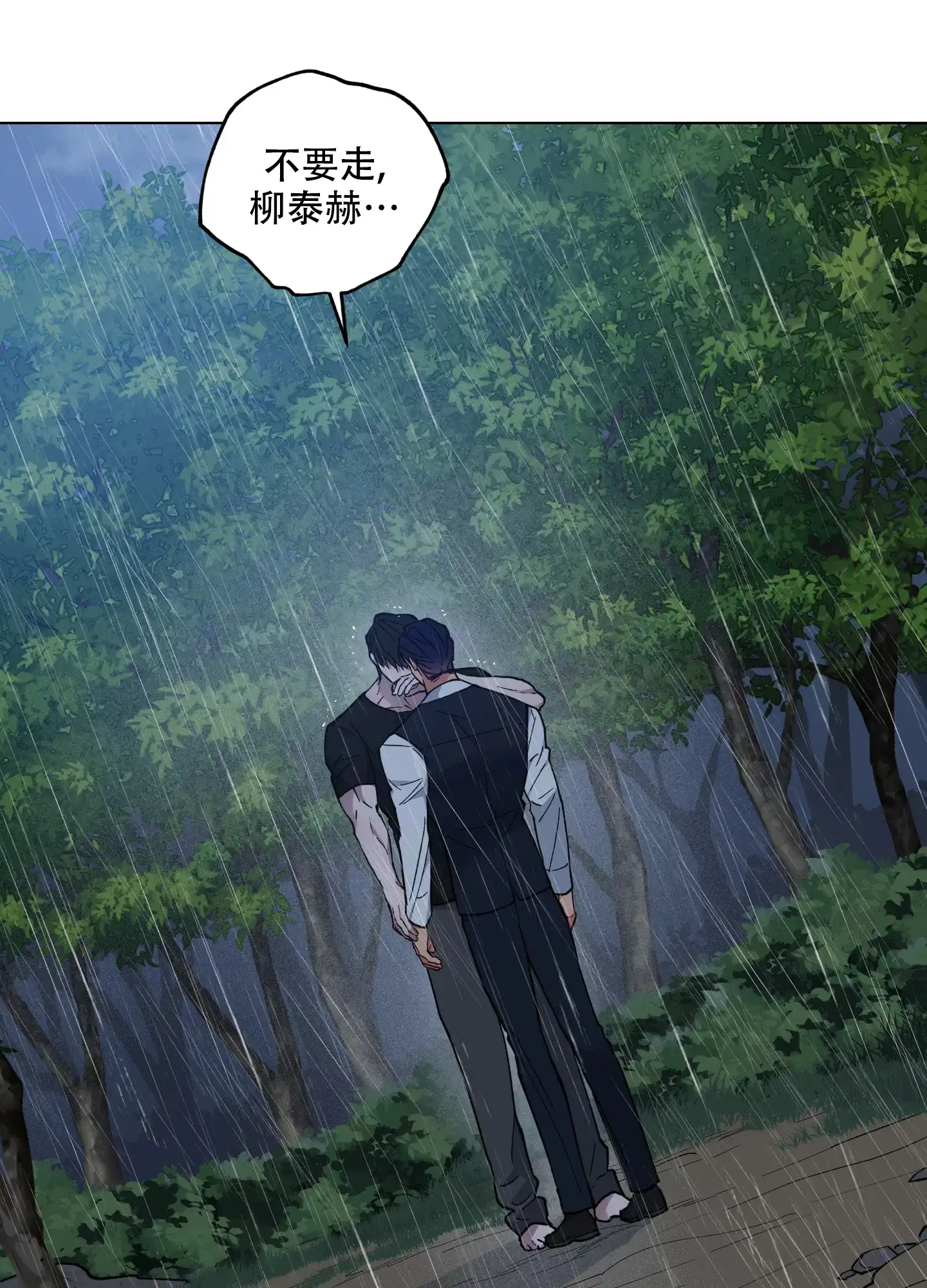 《试用伴侣》第52话 第39页