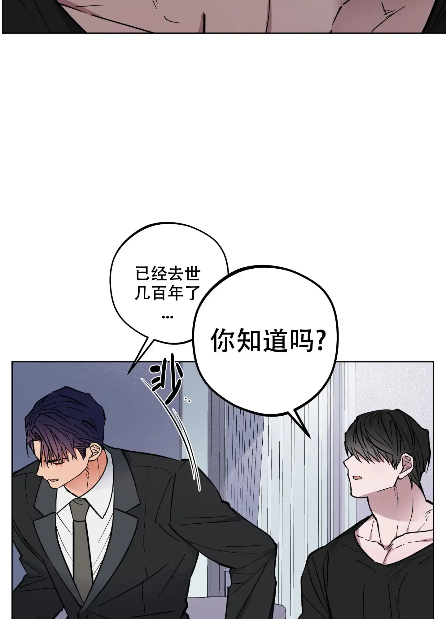 《试用伴侣》第6话 第12页