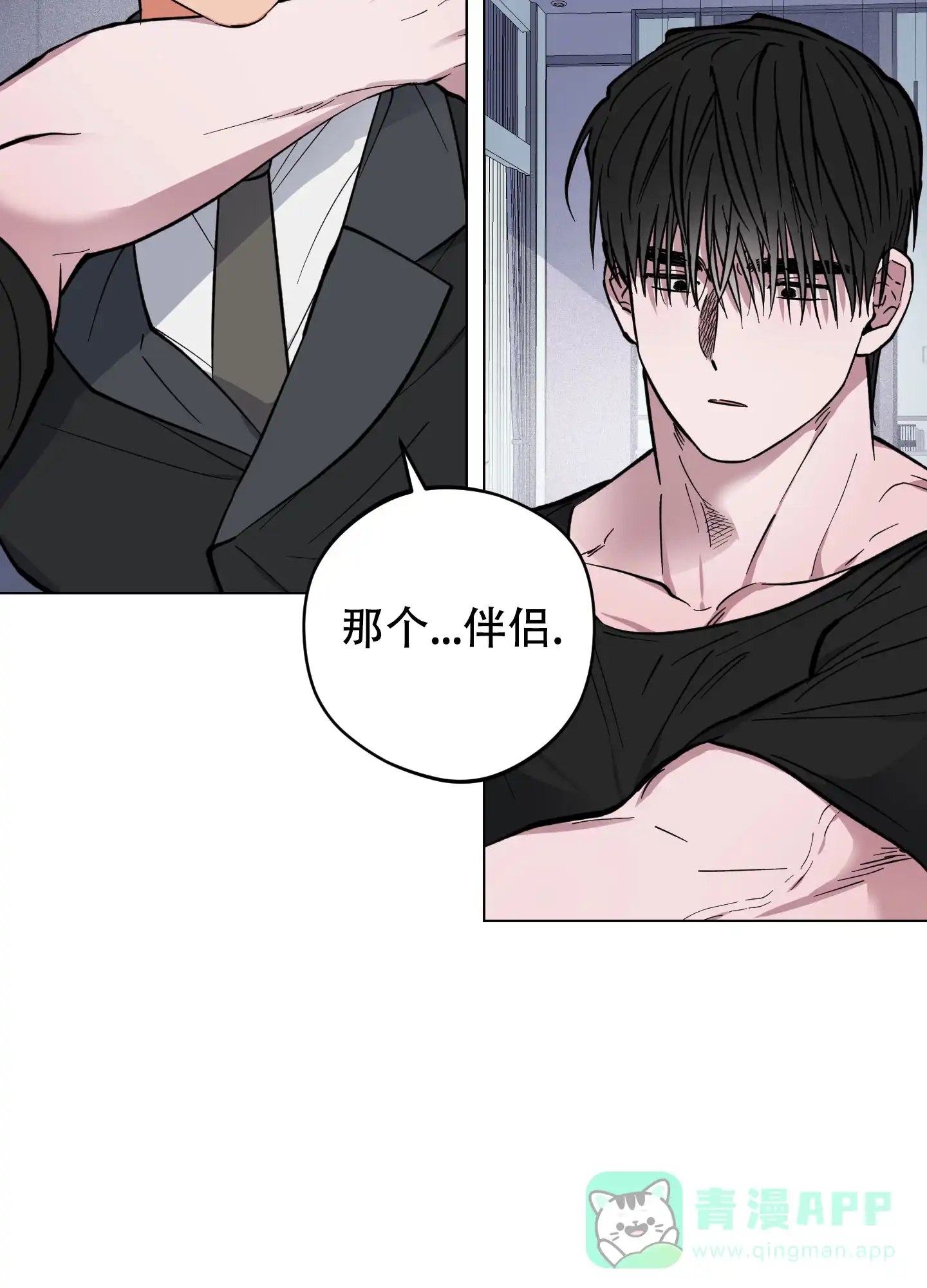 《试用伴侣》第6话 第36页