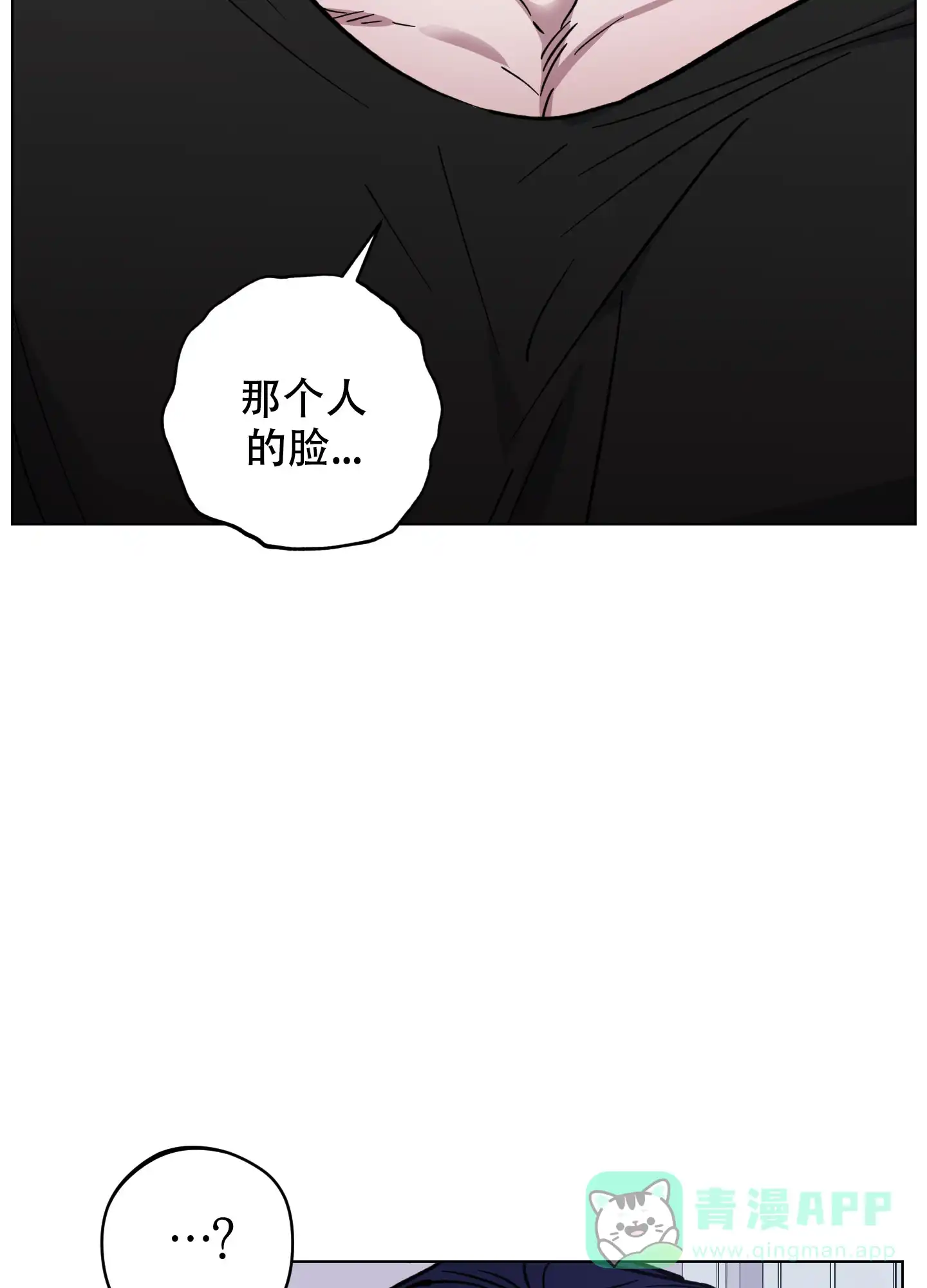 《试用伴侣》第6话 第16页