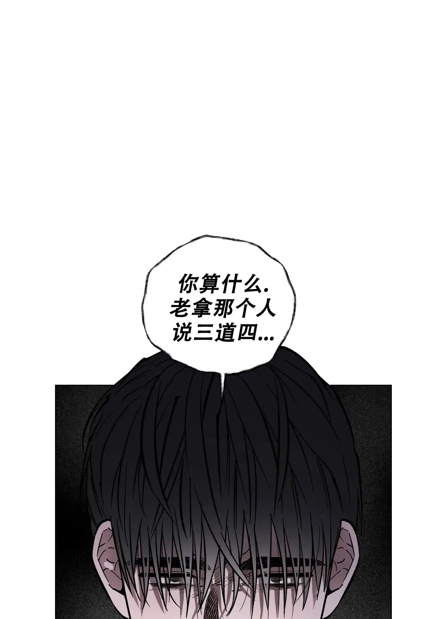 《试用伴侣》第6话 第29页