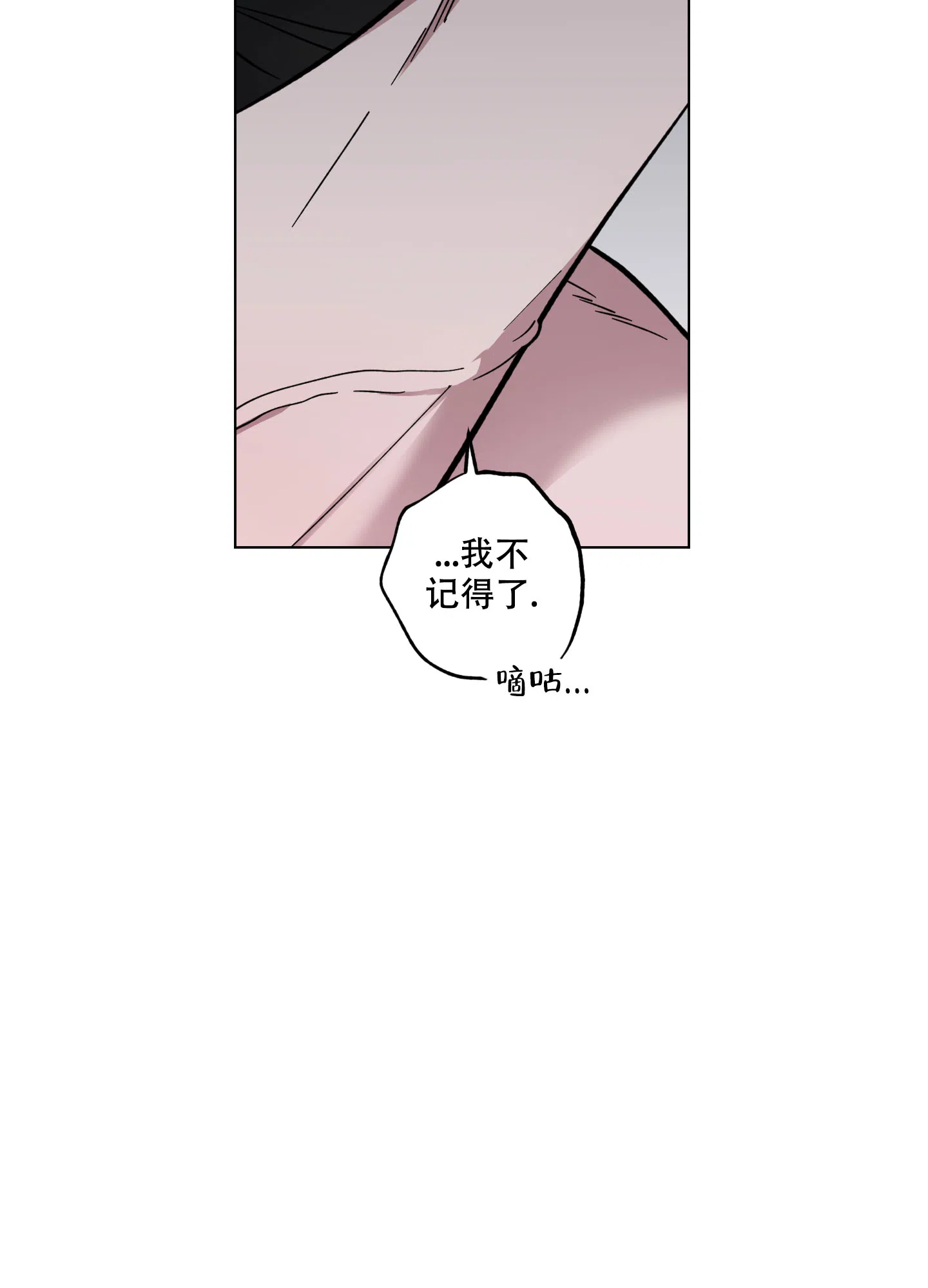 《试用伴侣》第6话 第20页