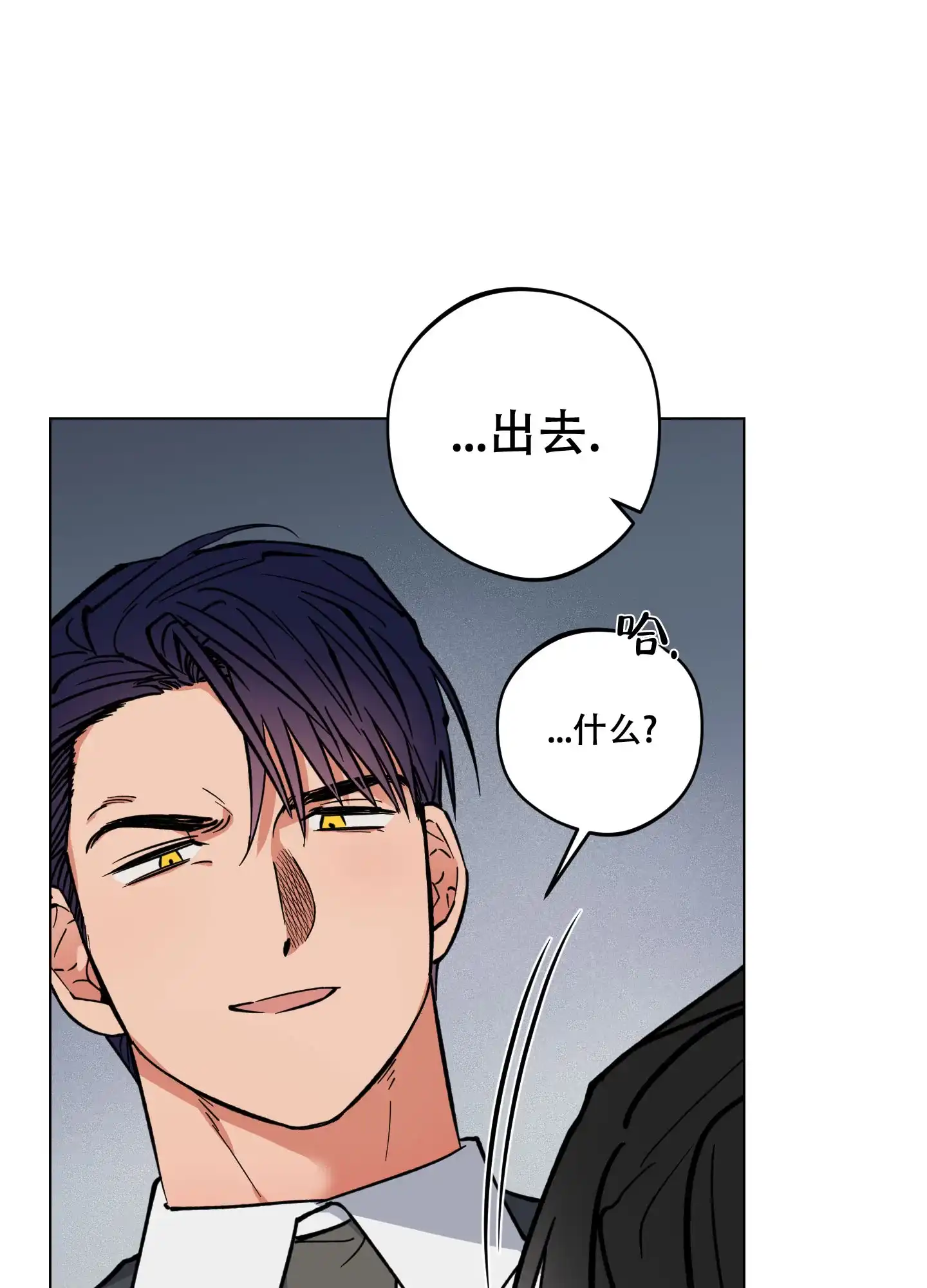 《试用伴侣》第6话 第24页