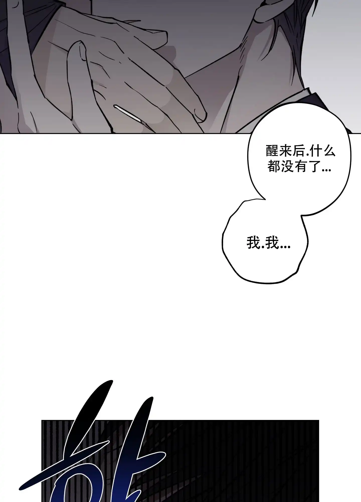 《试用伴侣》第6话 第22页
