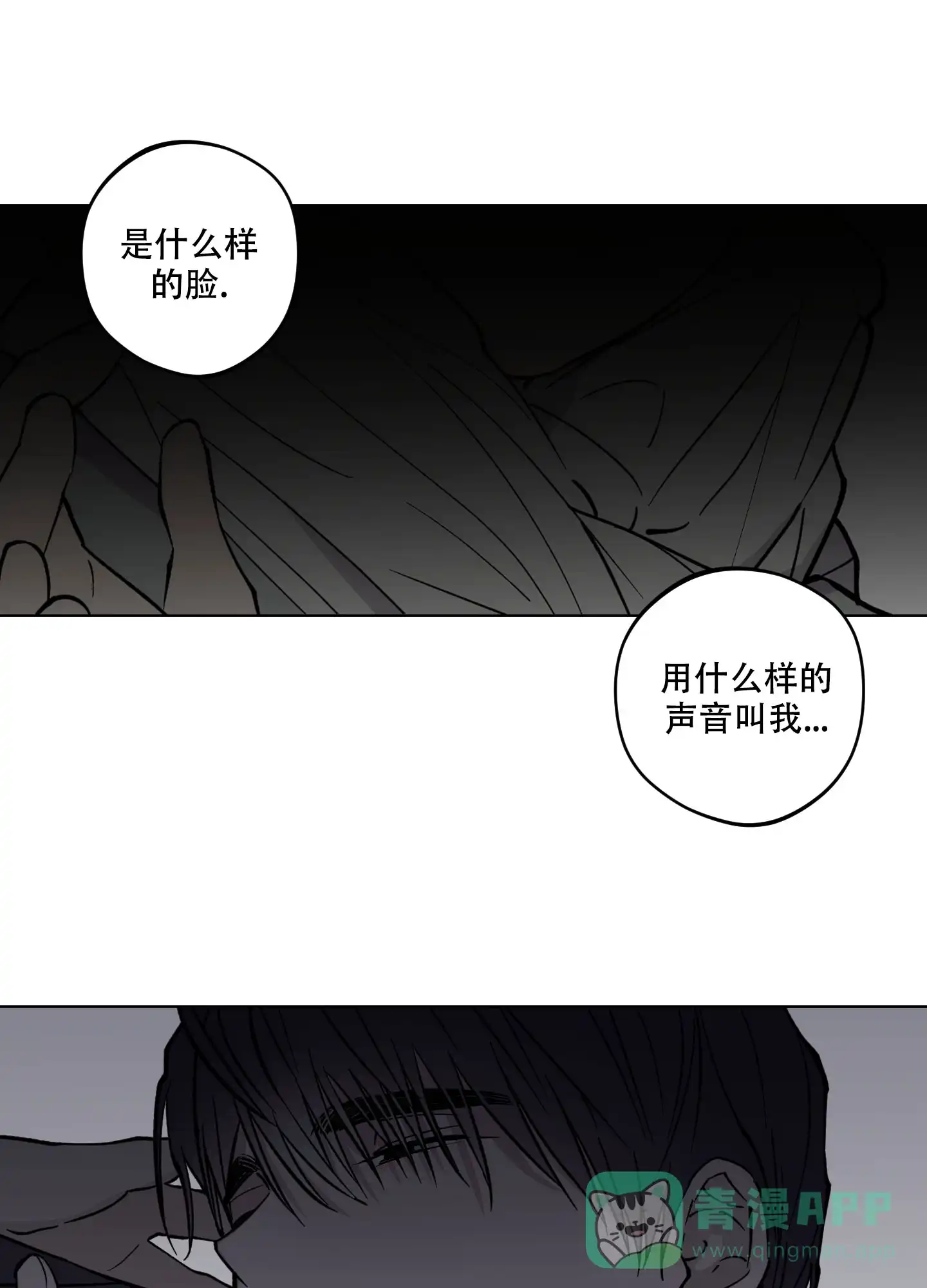 《试用伴侣》第6话 第21页