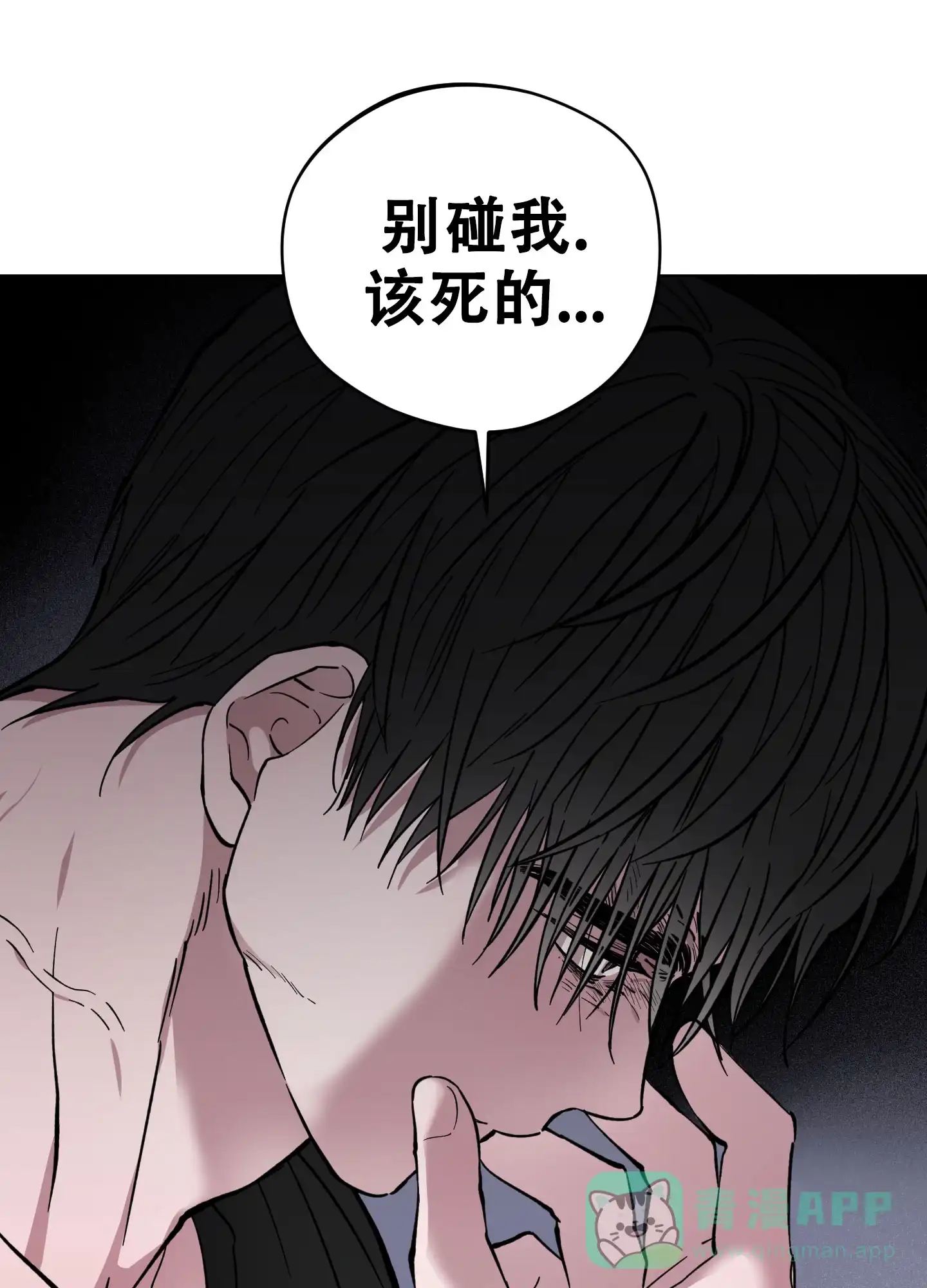 《试用伴侣》第6话 第1页