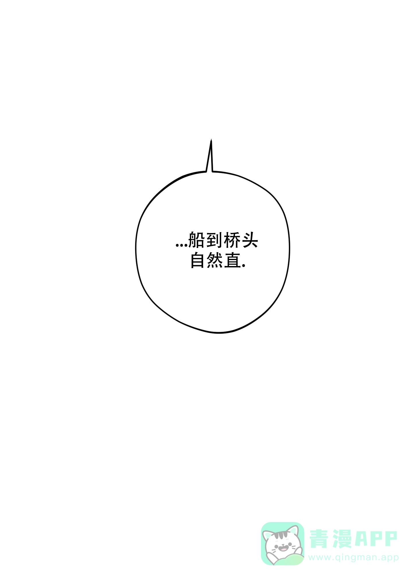 《试用伴侣》第7话 第36页