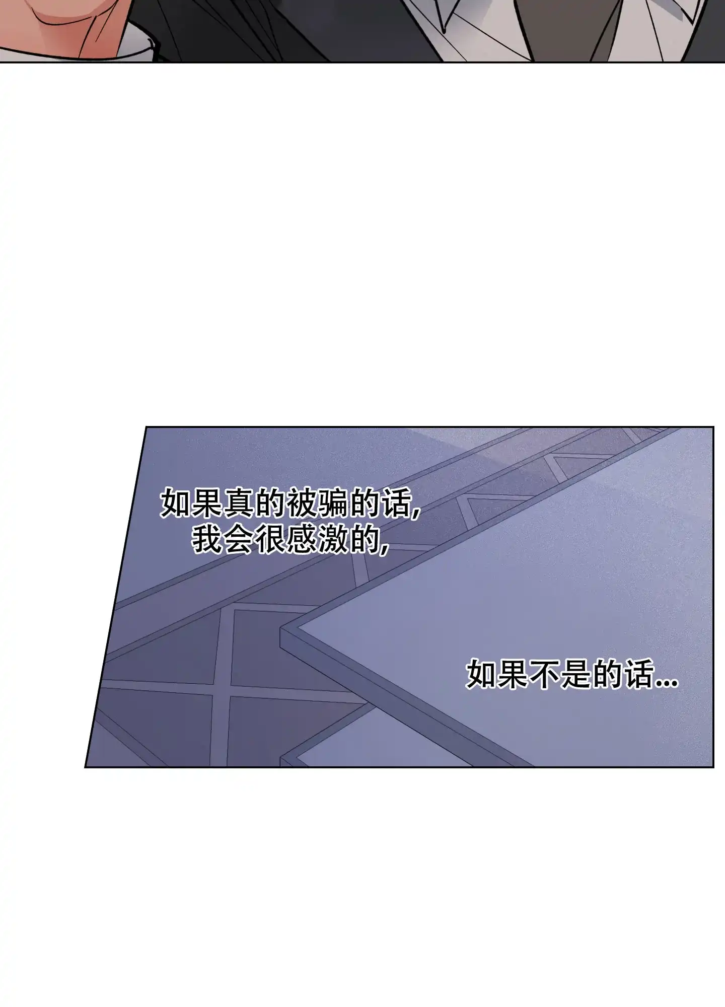 《试用伴侣》第7话 第34页