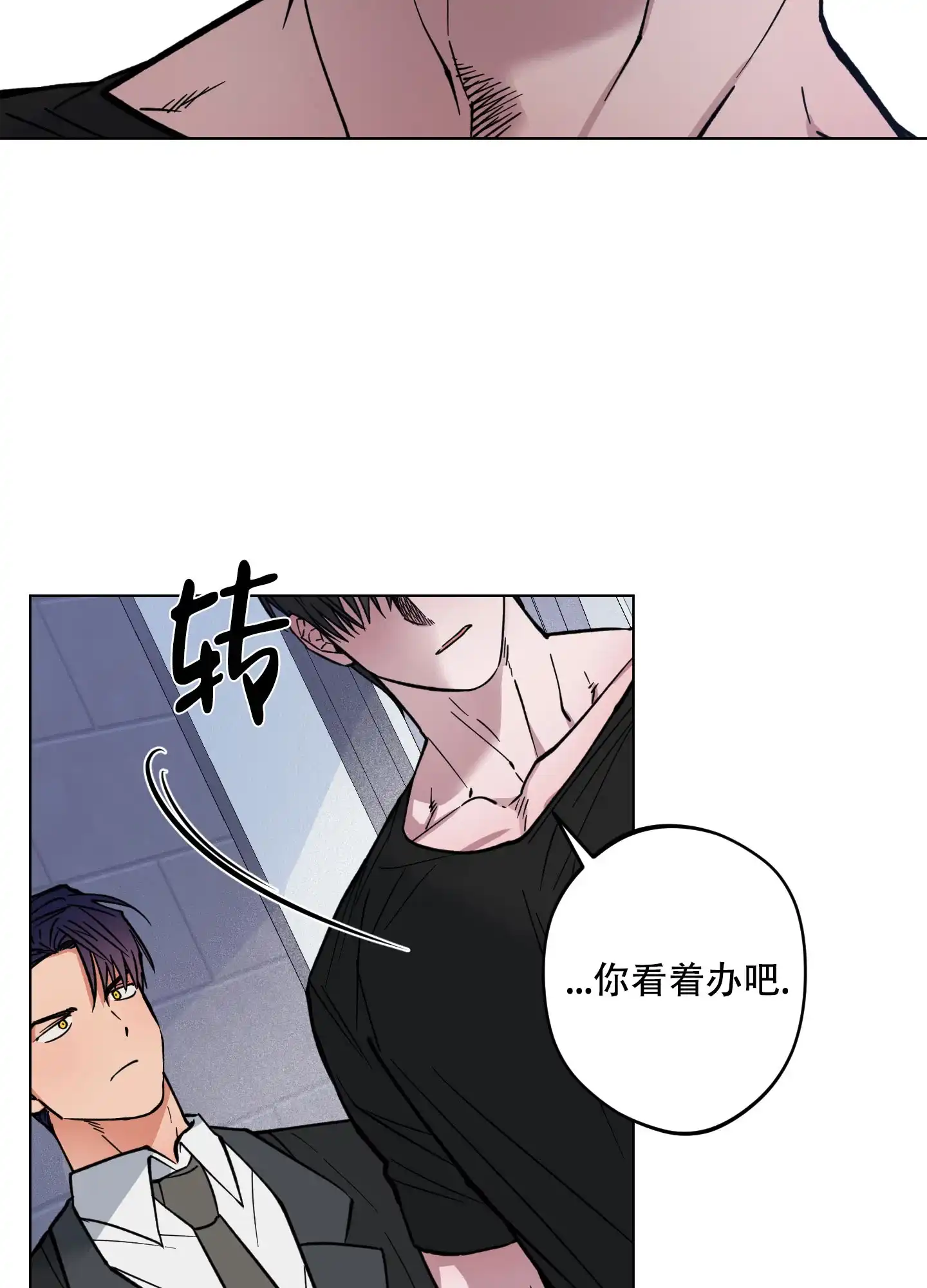 《试用伴侣》第7话 第30页